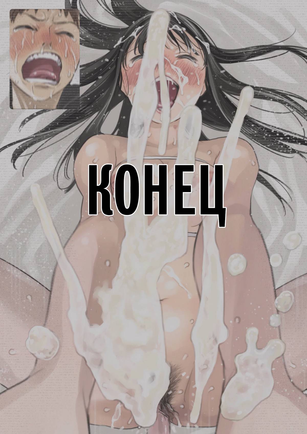 78-1 Порно комикс Я всего лишь покопался в ее смартфоне. Часть 3.