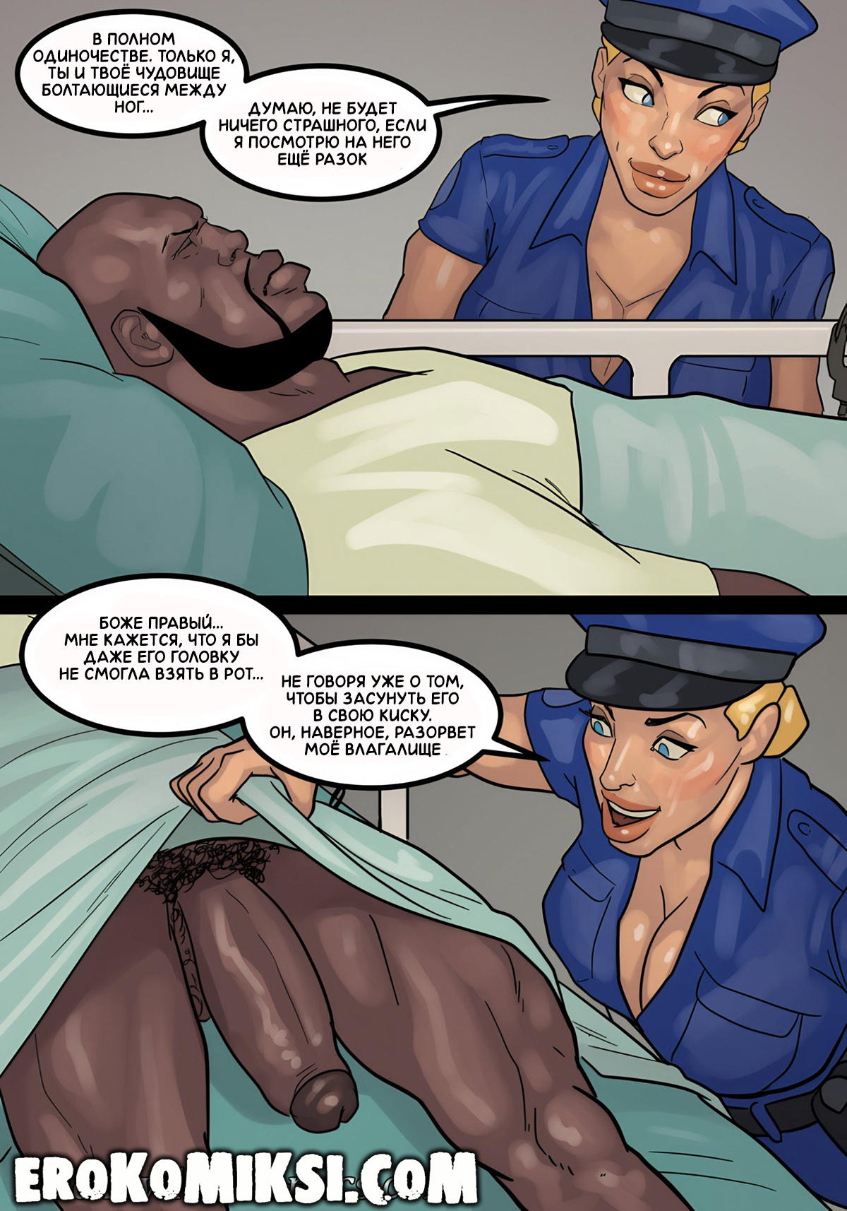 82 Порно комикс Трах 12. ОБНОВЛЕНО!!! ПОЛНАЯ ВЕРСИЯ!!!