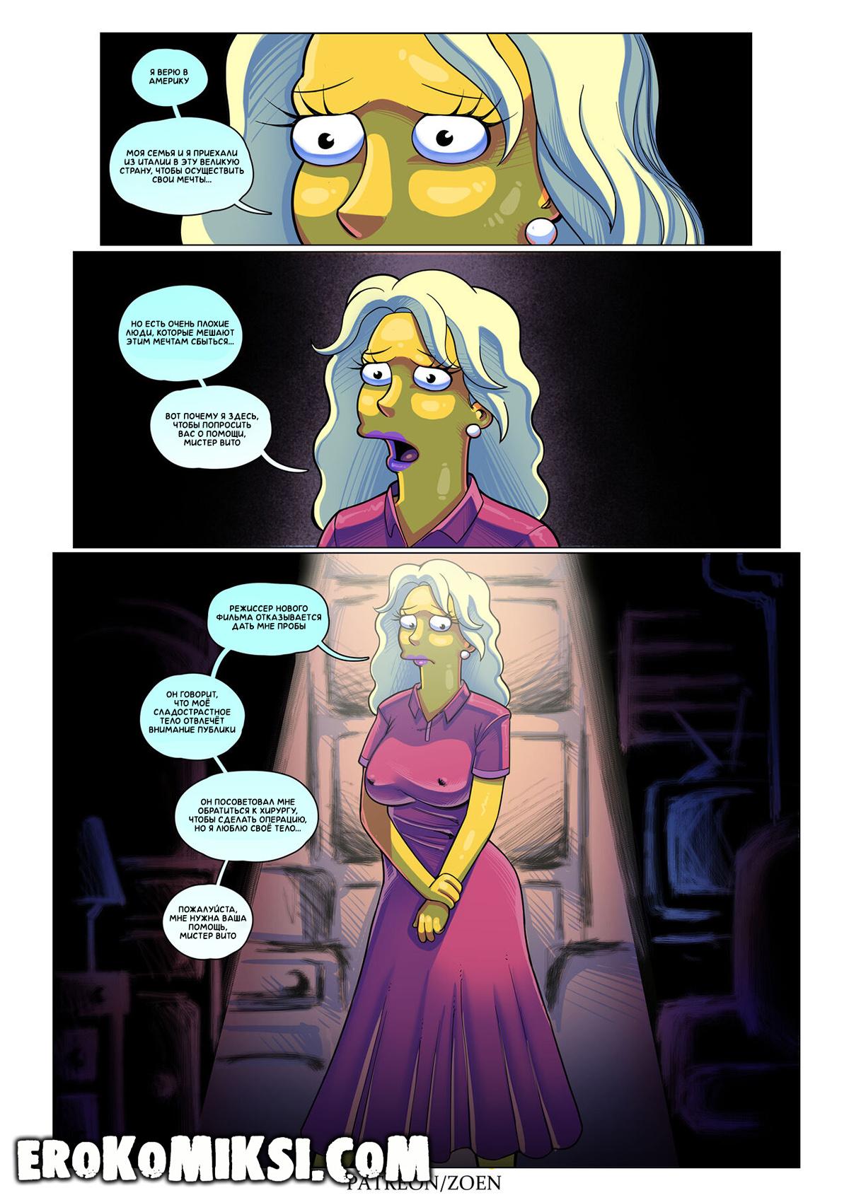 9-65 Порно комикс Симпсоны. Плохой Парень. ОБНОВЛЕНО!!! ДОБАВЛЕНЫ НОВЫЕ СТРАНИЦЫ!!!