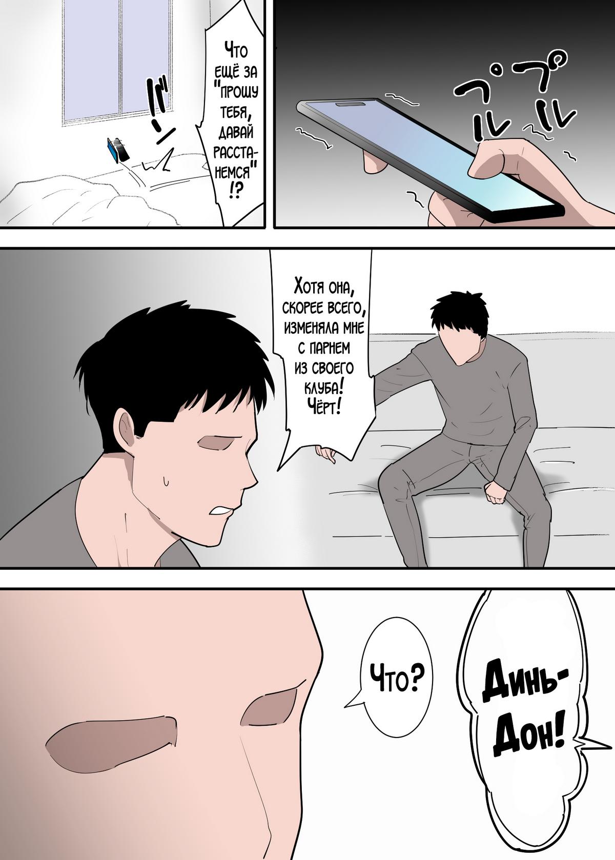 004-1 Порно комикс Каково это - заниматься сексом со своей матерью?