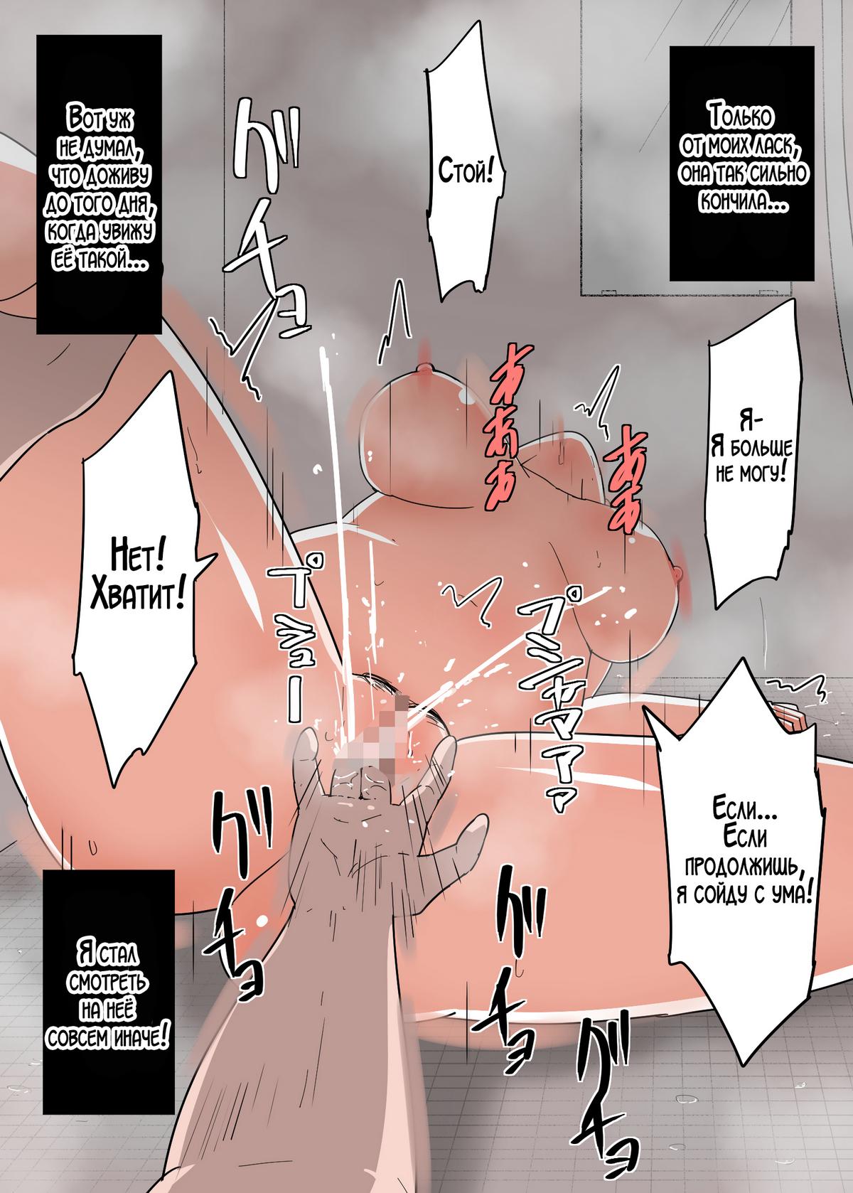 030 Порно комикс Каково это - заниматься сексом со своей матерью?