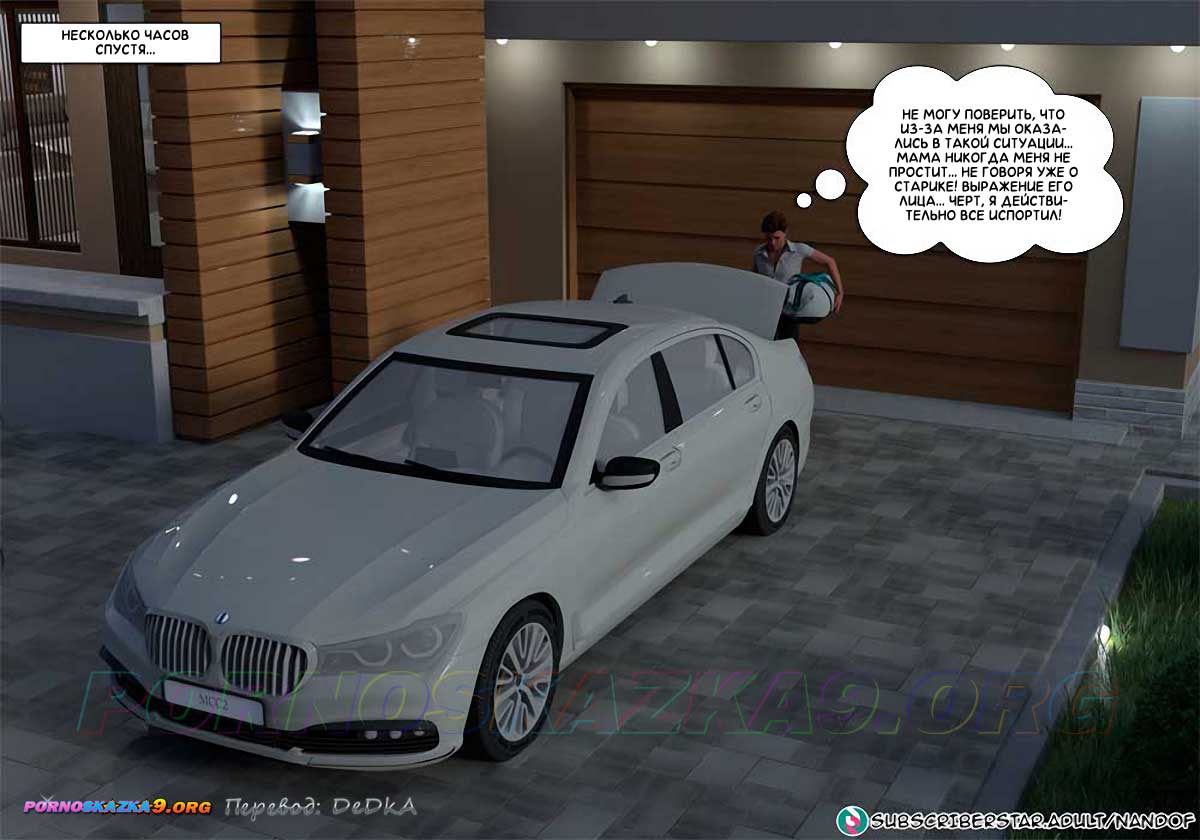 pornoskazka9-org__forbidden_seduction_3_002 Порно комикс Запретный соблазн. Часть 3. ОБНОВЛЕНО!!! ДОБАВЛЕНЫ НОВЫЕ СТРАНИЦЫ!!!