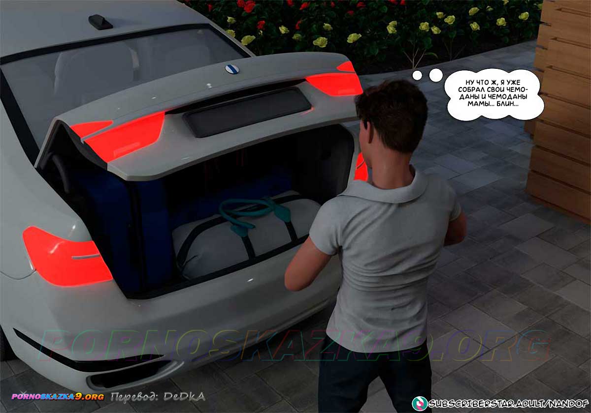 pornoskazka9-org__forbidden_seduction_3_003 Порно комикс Запретный соблазн. Часть 3. ОБНОВЛЕНО!!! ДОБАВЛЕНЫ НОВЫЕ СТРАНИЦЫ!!!