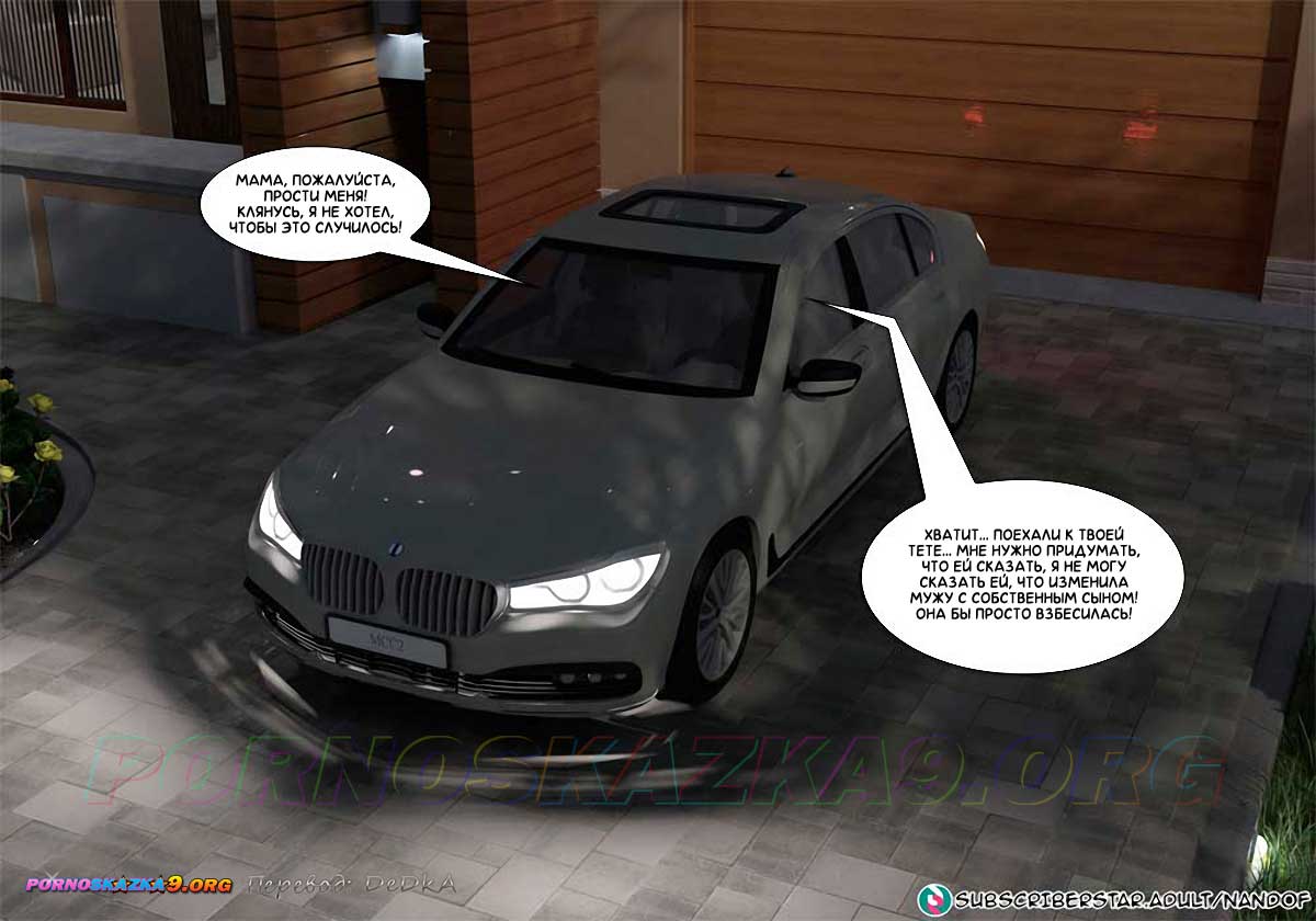 pornoskazka9-org__forbidden_seduction_3_007 Порно комикс Запретный соблазн. Часть 3. ОБНОВЛЕНО!!! ДОБАВЛЕНЫ НОВЫЕ СТРАНИЦЫ!!!