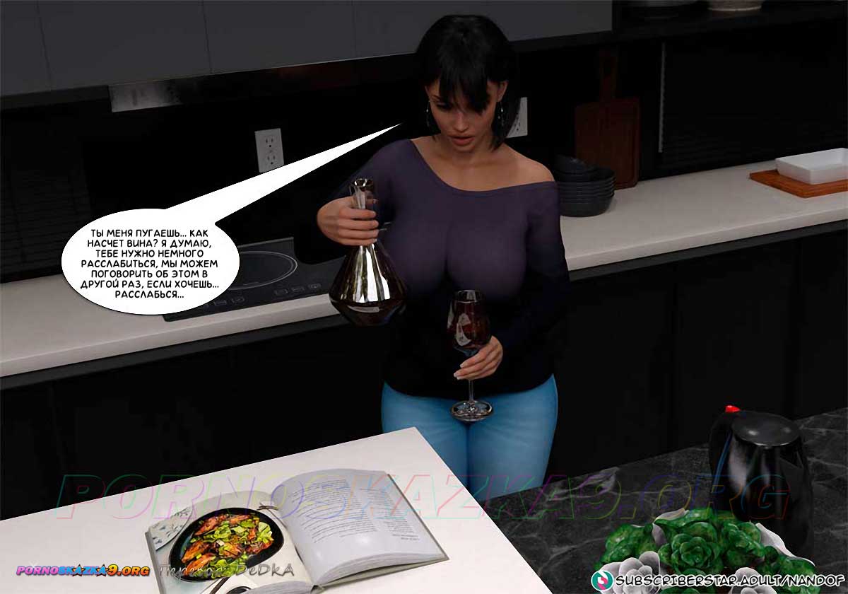 pornoskazka9-org__forbidden_seduction_3_013 Порно комикс Запретный соблазн. Часть 3. ОБНОВЛЕНО!!! ДОБАВЛЕНЫ НОВЫЕ СТРАНИЦЫ!!!