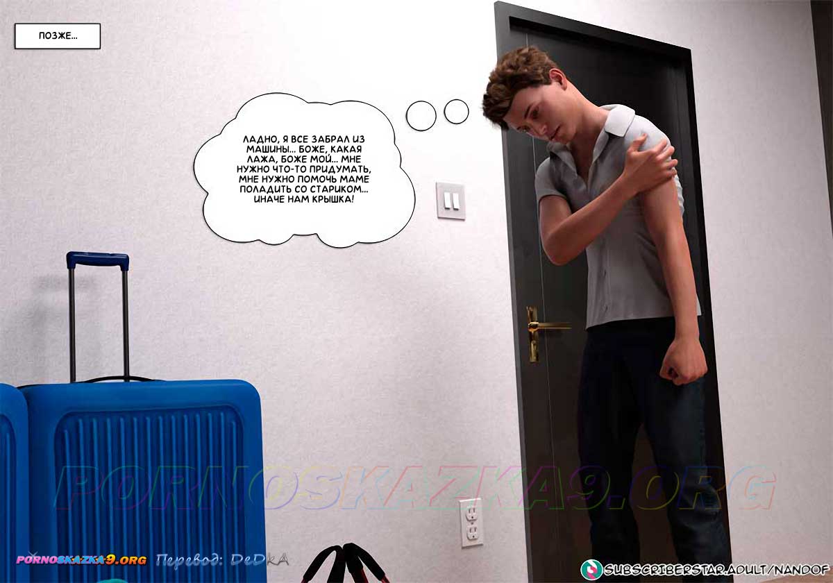 pornoskazka9-org__forbidden_seduction_3_014 Порно комикс Запретный соблазн. Часть 3. ОБНОВЛЕНО!!! ДОБАВЛЕНЫ НОВЫЕ СТРАНИЦЫ!!!