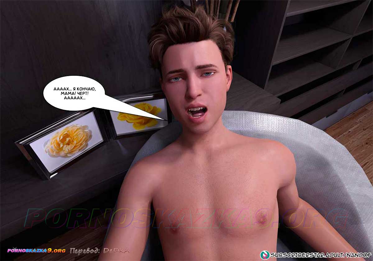 pornoskazka9-org__forbidden_seduction_3_040 Порно комикс Запретный соблазн. Часть 3. ОБНОВЛЕНО!!! ДОБАВЛЕНЫ НОВЫЕ СТРАНИЦЫ!!!