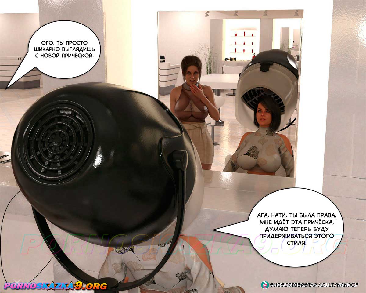 pornoskazka9-org__what_i-ve_done_2_002 Порно комикс Что я наделала. Часть 2.