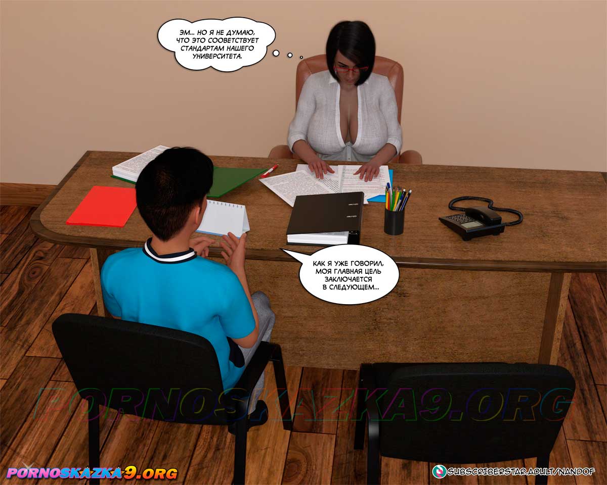 pornoskazka9-org__what_i-ve_done_2_009 Порно комикс Что я наделала. Часть 2.