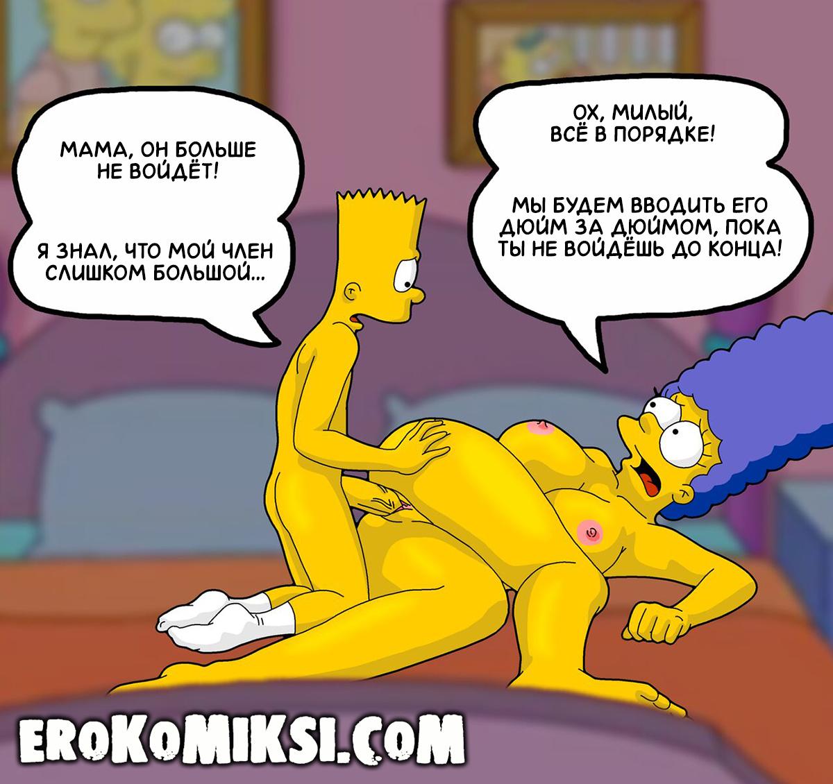 06-8 Порно комикс Симпсоны. Тайны Спрингфилда. Часть 2: Город Разврата.
