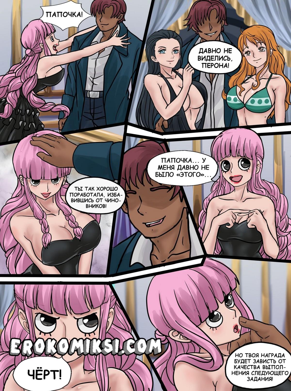 12-11 Порно комикс One Piece. Фрукт Счастья.