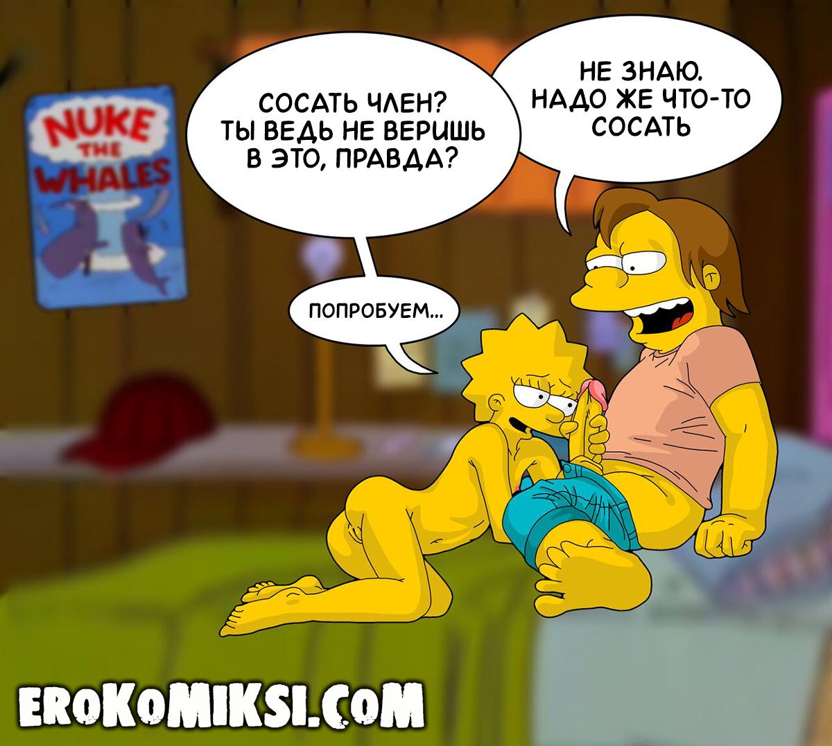 17-35 Порно комикс Симпсоны. Тайны Спрингфилда. Часть 2: Город Разврата.