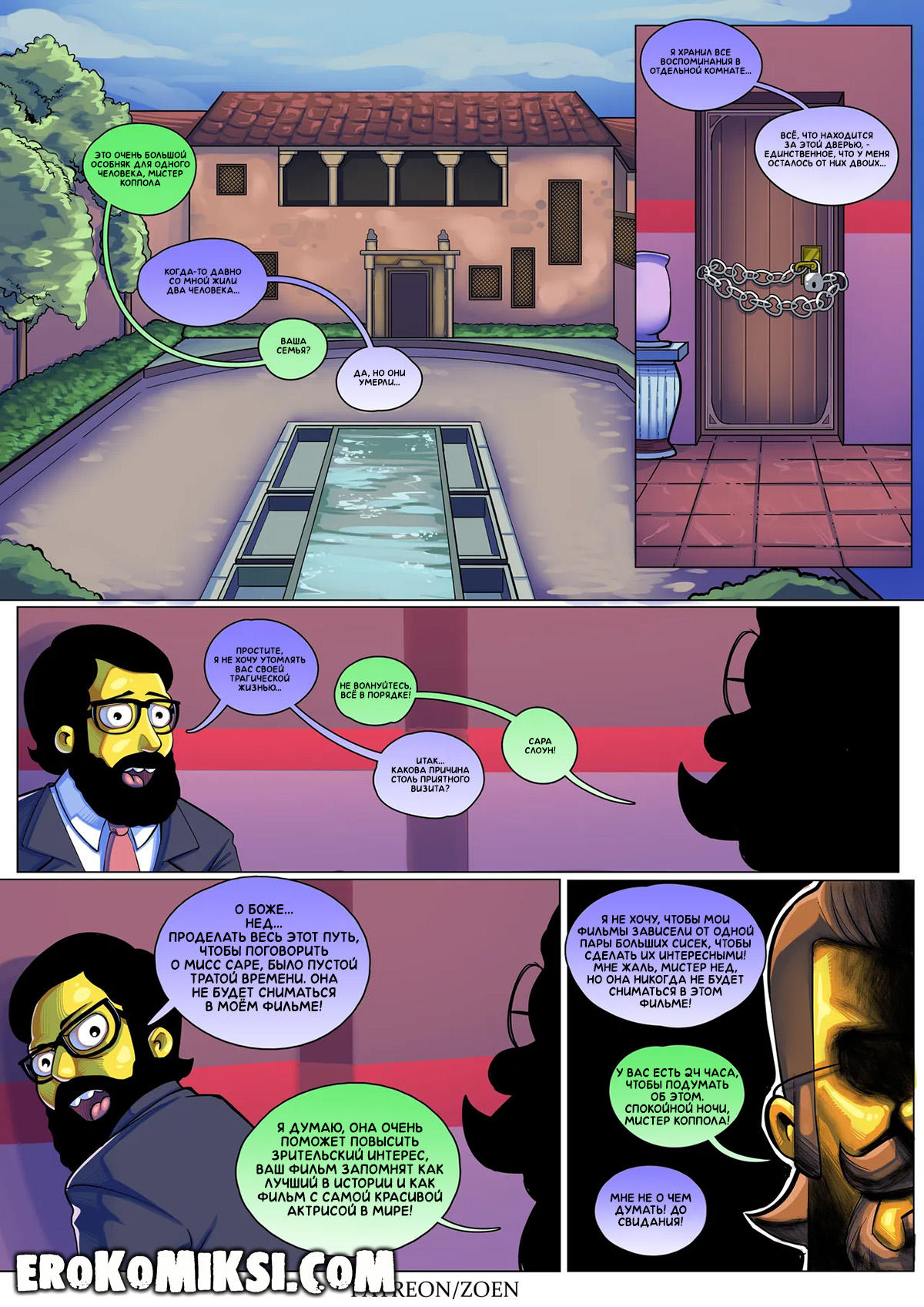 29-17 Порно комикс Симпсоны. Плохой Парень. ОБНОВЛЕНО!!! ДОБАВЛЕНЫ НОВЫЕ СТРАНИЦЫ!!!