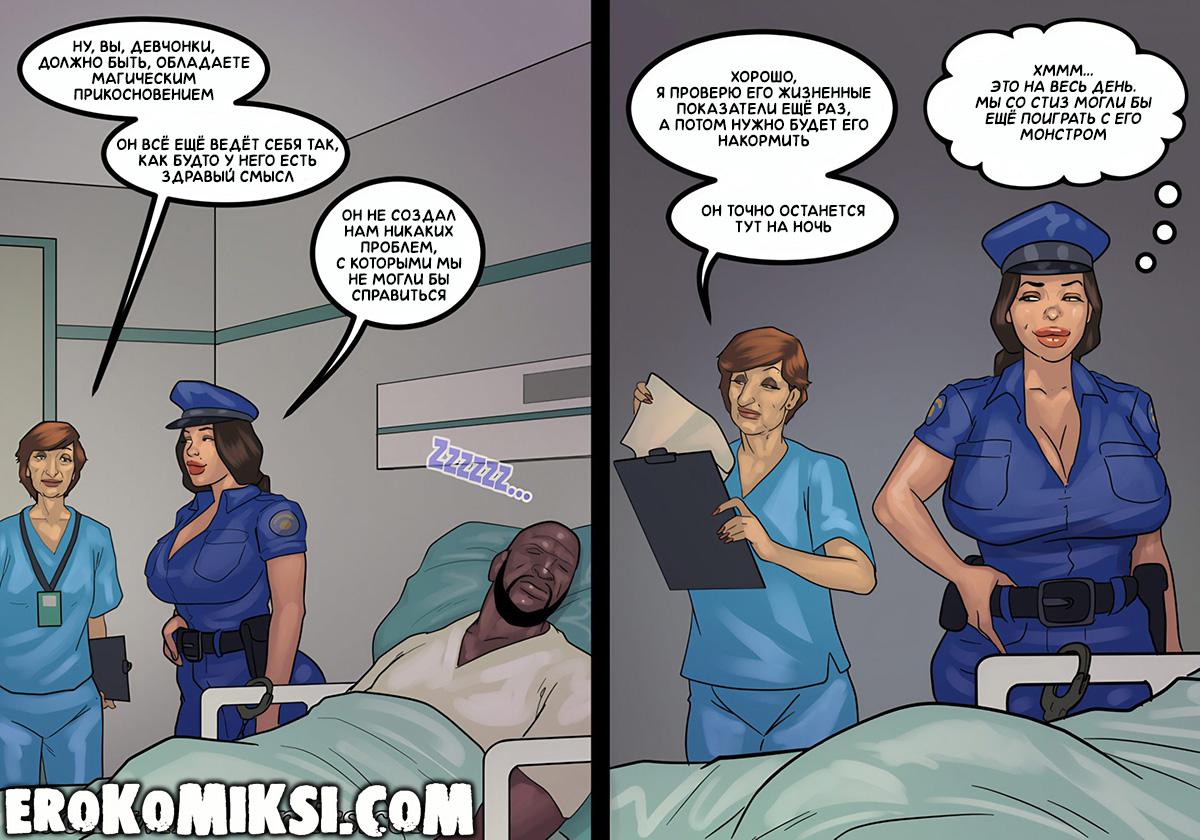 143 Порно комикс Трах 12. ОБНОВЛЕНО!!! ПОЛНАЯ ВЕРСИЯ!!!