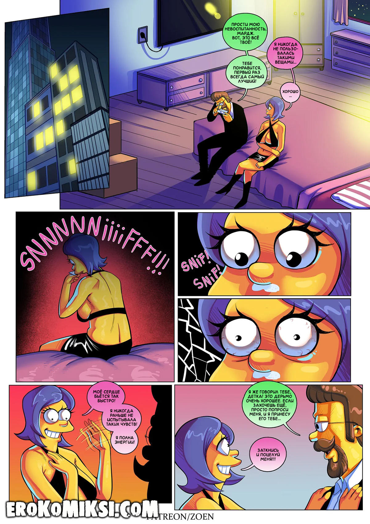 34-9 Порно комикс Симпсоны. Плохой Парень. ОБНОВЛЕНО!!! ДОБАВЛЕНЫ НОВЫЕ СТРАНИЦЫ!!!
