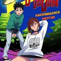 Порно комикс DanDaDan. Накопившаяся энергия. ОБНОВЛЕНО!!! ДОБАВЛЕНЫ НОВЫЕ СТРАНИЦЫ!!!