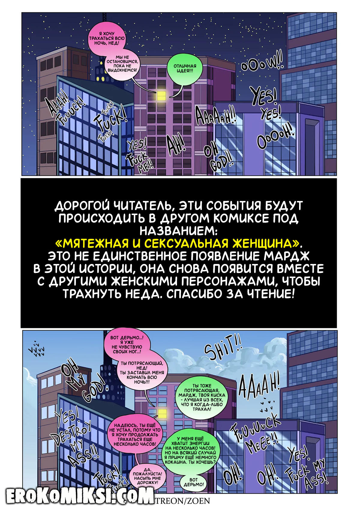 36-2 Порно комикс Симпсоны. Плохой Парень. ОБНОВЛЕНО!!! ДОБАВЛЕНЫ НОВЫЕ СТРАНИЦЫ!!!