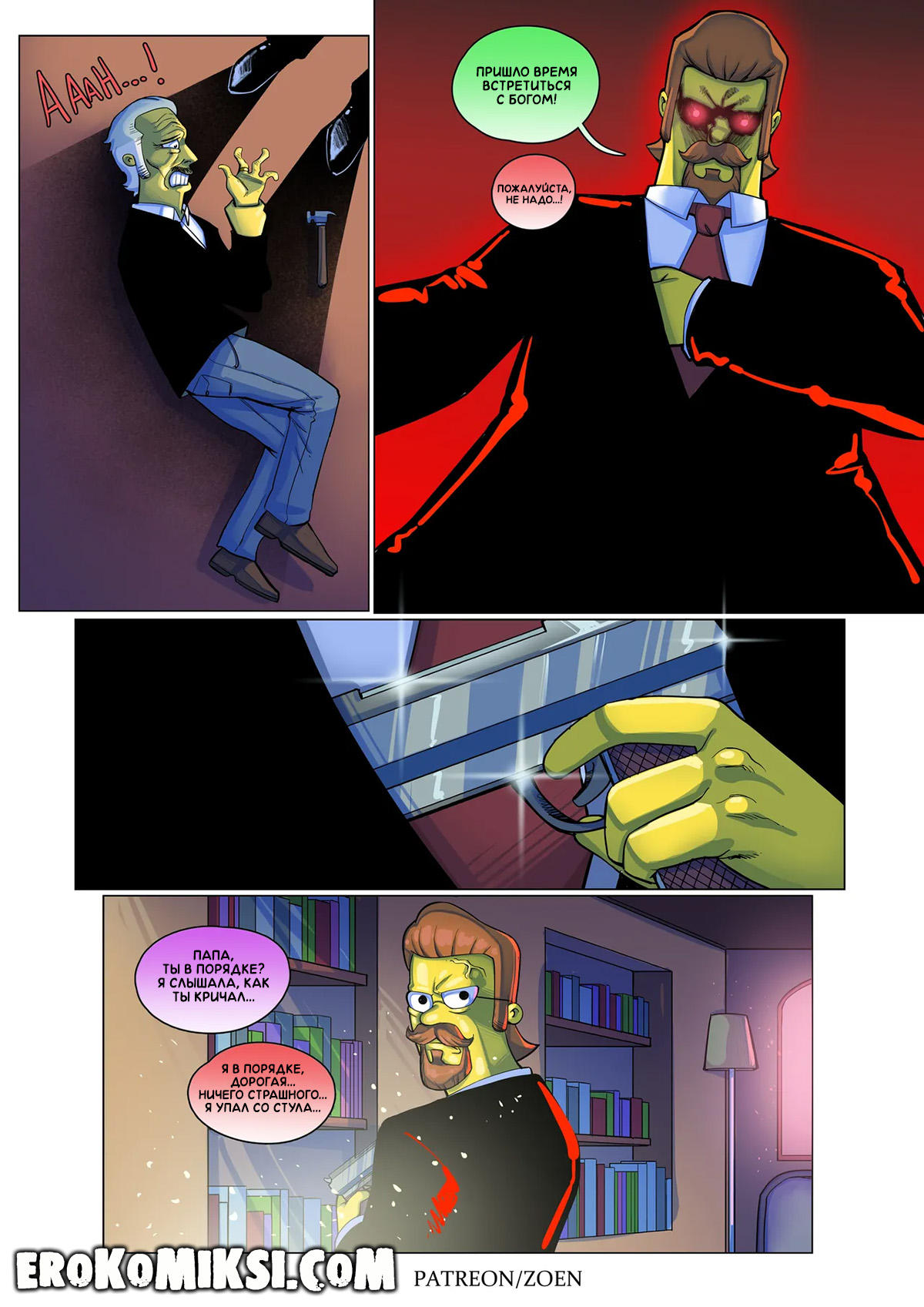 39-8 Порно комикс Симпсоны. Плохой Парень. ОБНОВЛЕНО!!! ДОБАВЛЕНЫ НОВЫЕ СТРАНИЦЫ!!!