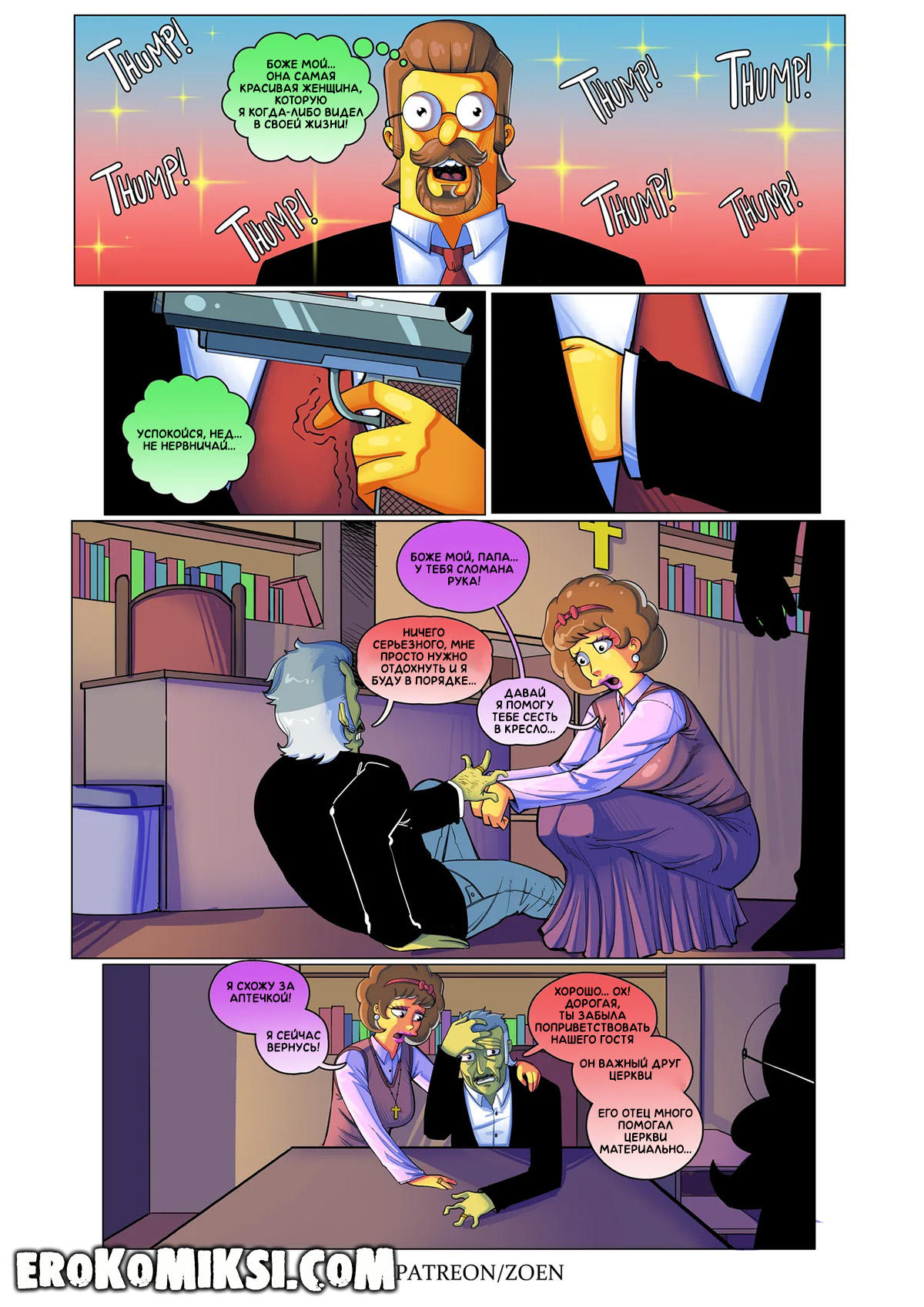 41-2 Порно комикс Симпсоны. Плохой Парень. ОБНОВЛЕНО!!! ДОБАВЛЕНЫ НОВЫЕ СТРАНИЦЫ!!!