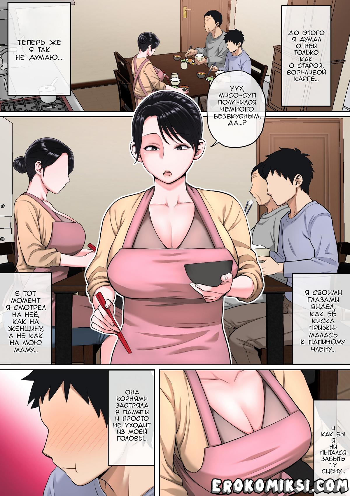 10-7 Порно комикс Пока мама спит, делай с ней, что хочешь.