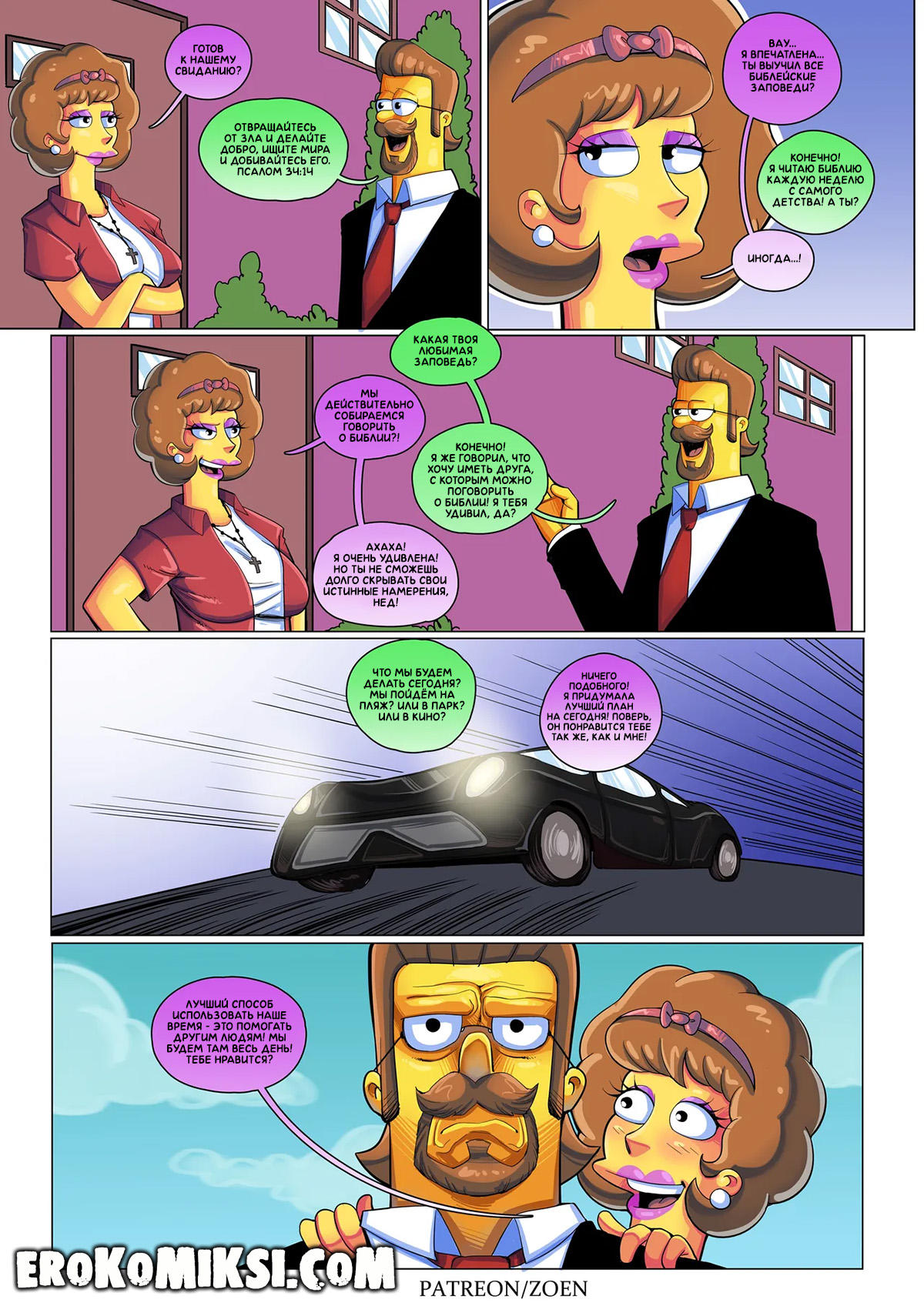 45-5 Порно комикс Симпсоны. Плохой Парень. ОБНОВЛЕНО!!! ДОБАВЛЕНЫ НОВЫЕ СТРАНИЦЫ!!!