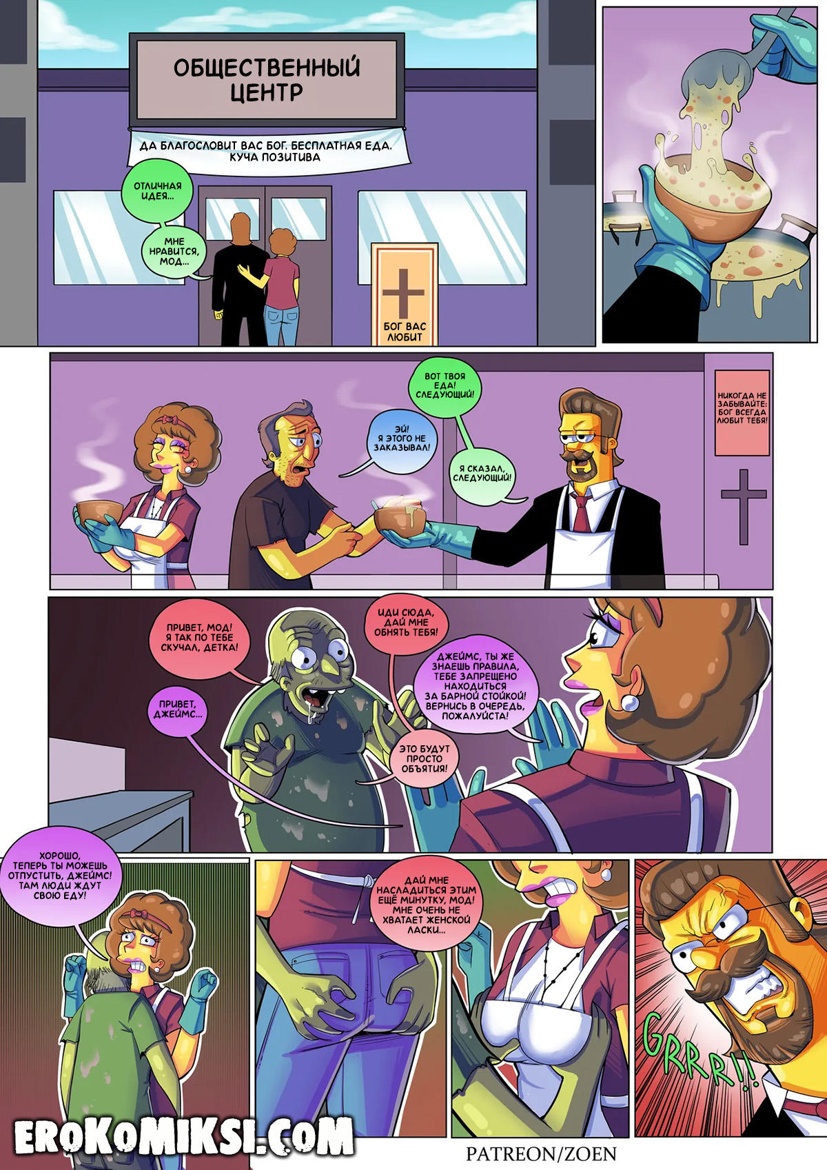 46-5 Порно комикс Симпсоны. Плохой Парень. ОБНОВЛЕНО!!! ДОБАВЛЕНЫ НОВЫЕ СТРАНИЦЫ!!!