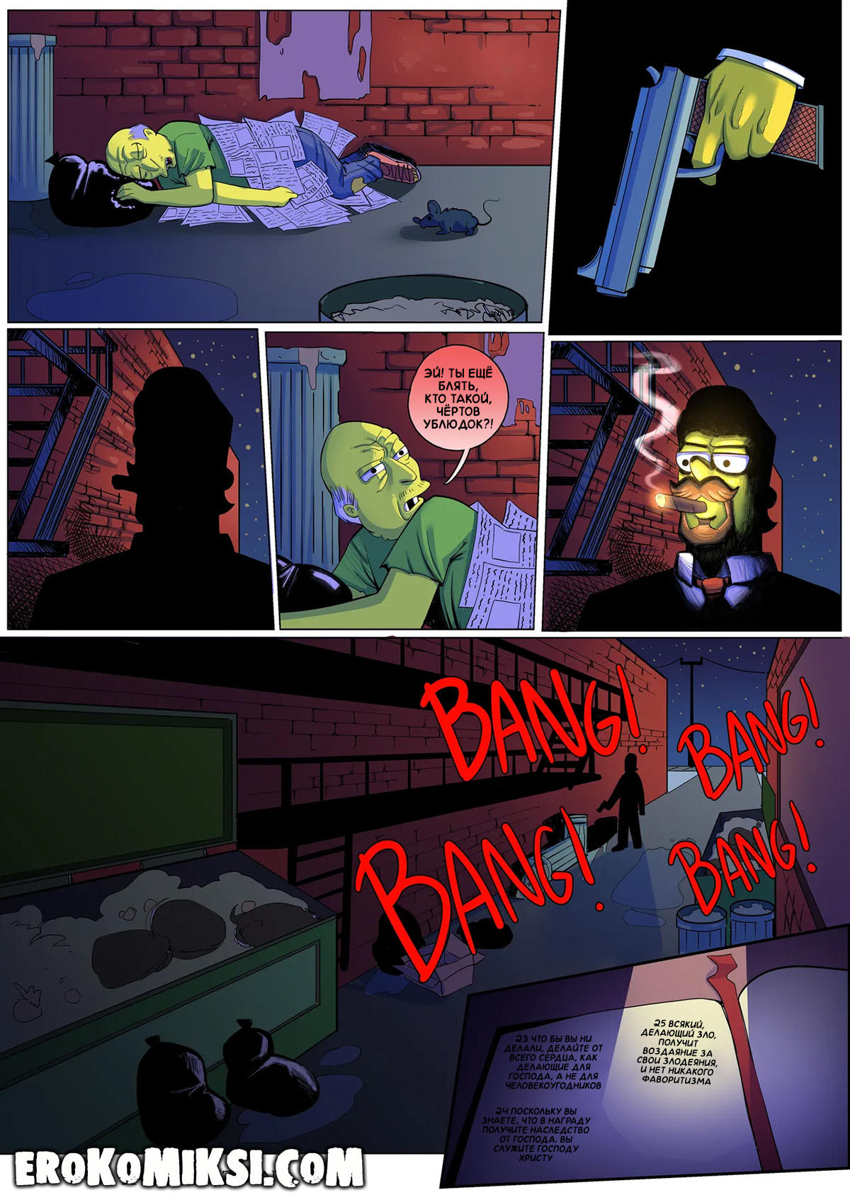 48-5 Порно комикс Симпсоны. Плохой Парень. ОБНОВЛЕНО!!! ДОБАВЛЕНЫ НОВЫЕ СТРАНИЦЫ!!!