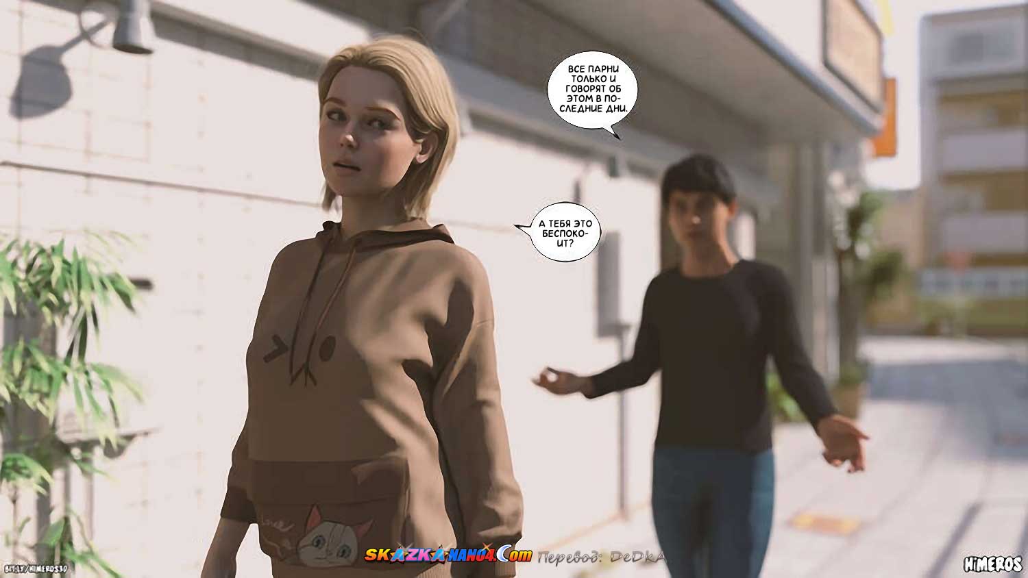 skazkanano4__twin_treasures_022 Порно комикс Двойные сокровища. ОБНОВЛЕНО!!! ДОБАВЛЕНЫ НОВЫЕ СТРАНИЦЫ!!!