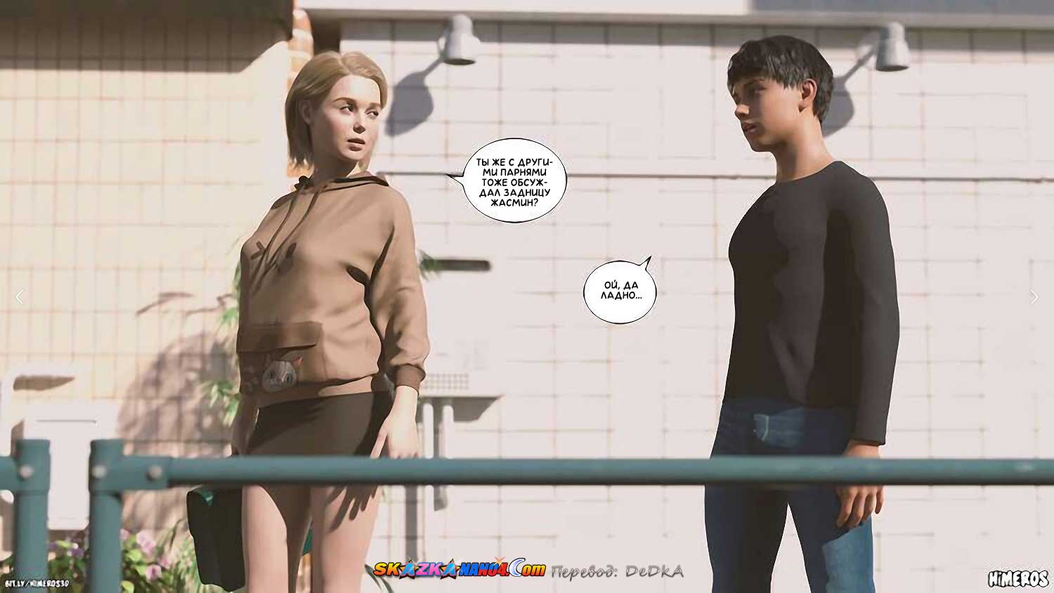 skazkanano4__twin_treasures_023 Порно комикс Двойные сокровища. ОБНОВЛЕНО!!! ДОБАВЛЕНЫ НОВЫЕ СТРАНИЦЫ!!!