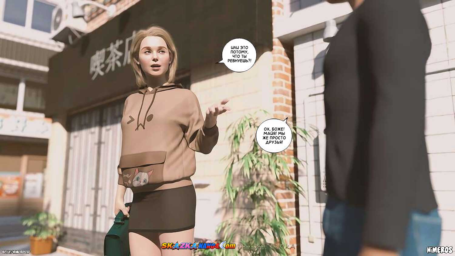 skazkanano4__twin_treasures_024 Порно комикс Двойные сокровища. ОБНОВЛЕНО!!! ДОБАВЛЕНЫ НОВЫЕ СТРАНИЦЫ!!!