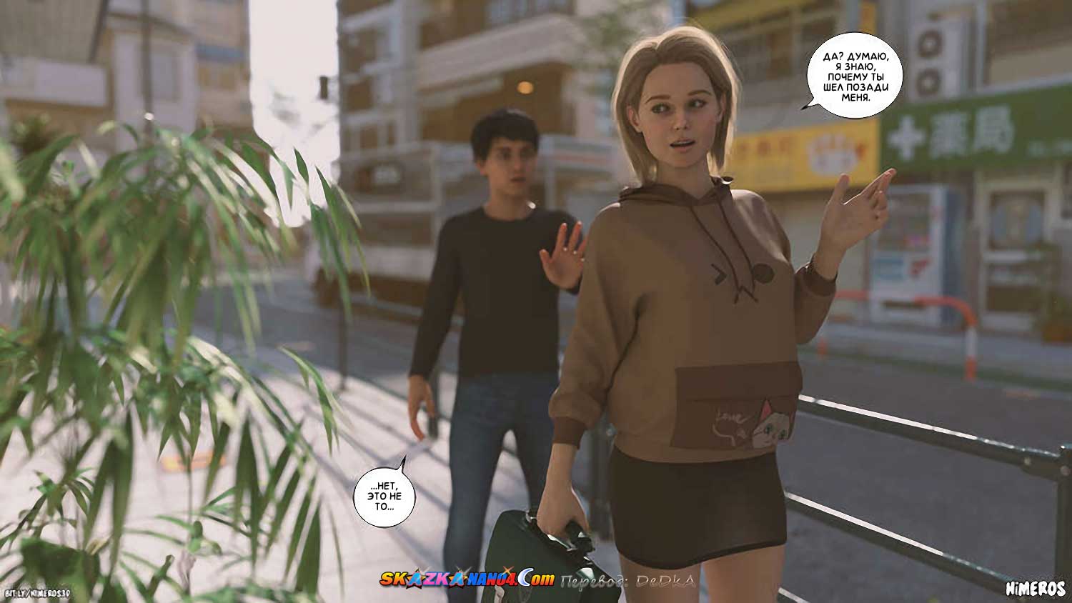 skazkanano4__twin_treasures_025 Порно комикс Двойные сокровища. ОБНОВЛЕНО!!! ДОБАВЛЕНЫ НОВЫЕ СТРАНИЦЫ!!!