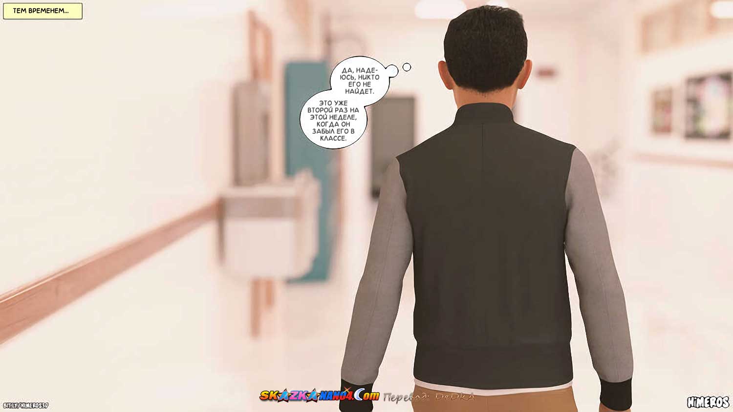 skazkanano4__twin_treasures_028 Порно комикс Двойные сокровища. ОБНОВЛЕНО!!! ДОБАВЛЕНЫ НОВЫЕ СТРАНИЦЫ!!!