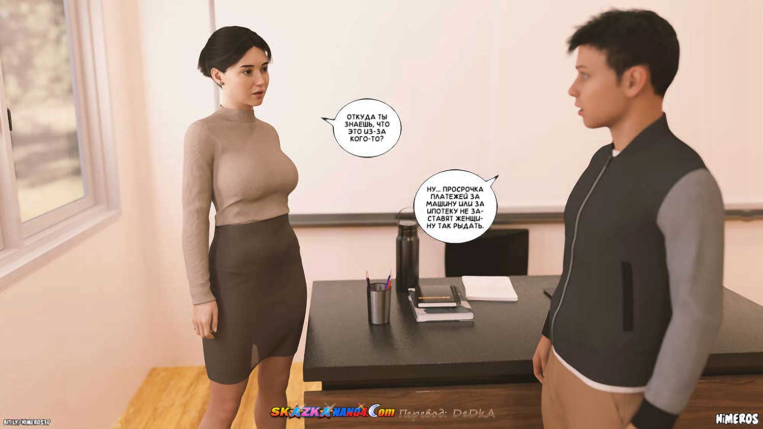 skazkanano4__twin_treasures_039 Порно комикс Двойные сокровища. ОБНОВЛЕНО!!! ДОБАВЛЕНЫ НОВЫЕ СТРАНИЦЫ!!!