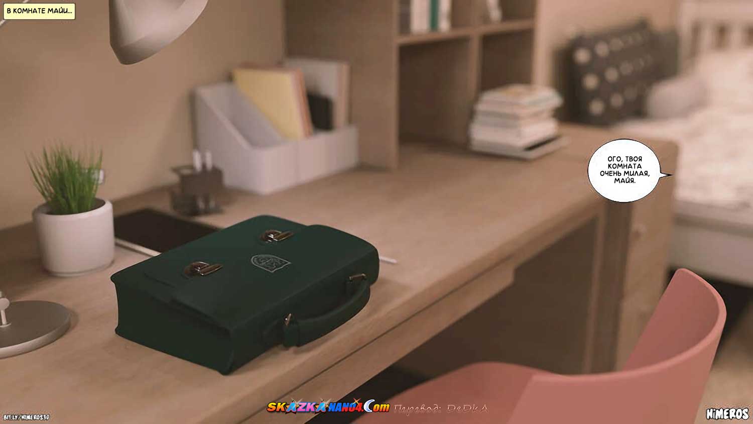 skazkanano4__twin_treasures_042 Порно комикс Двойные сокровища. ОБНОВЛЕНО!!! ДОБАВЛЕНЫ НОВЫЕ СТРАНИЦЫ!!!