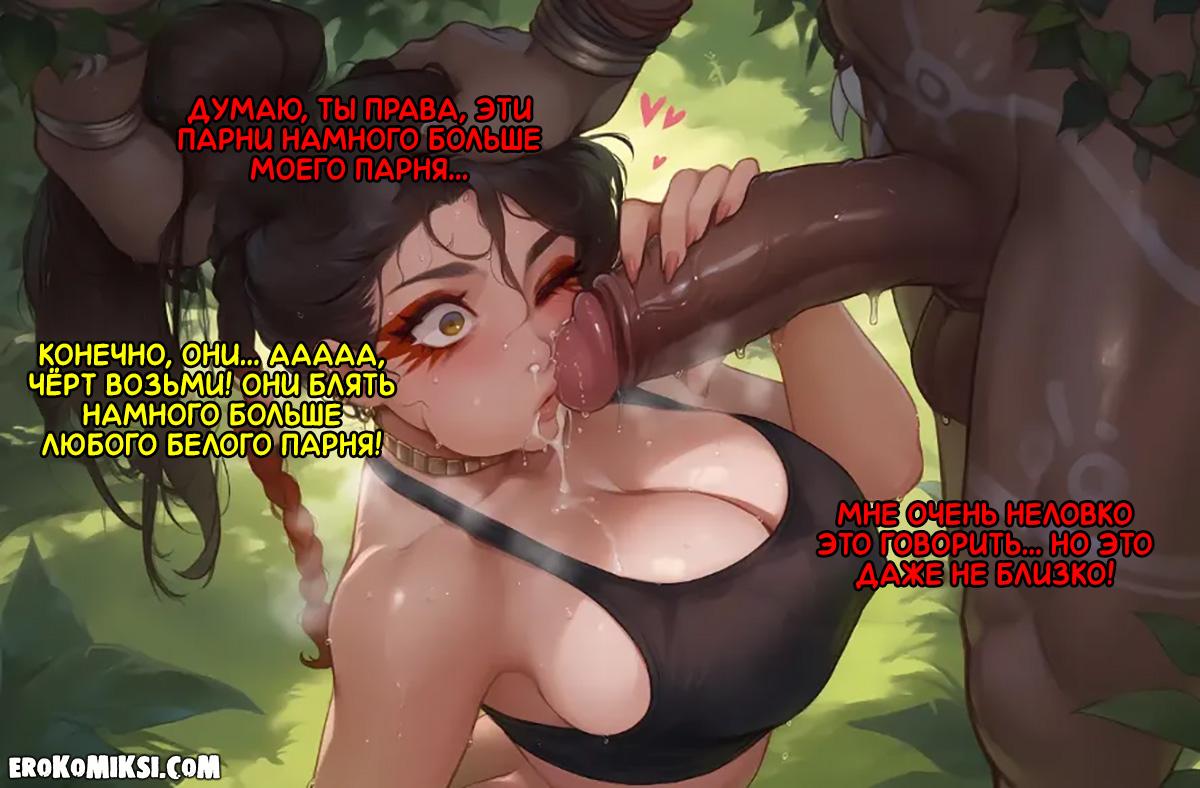 11-5 Порно комикс Долгожданная поездка.