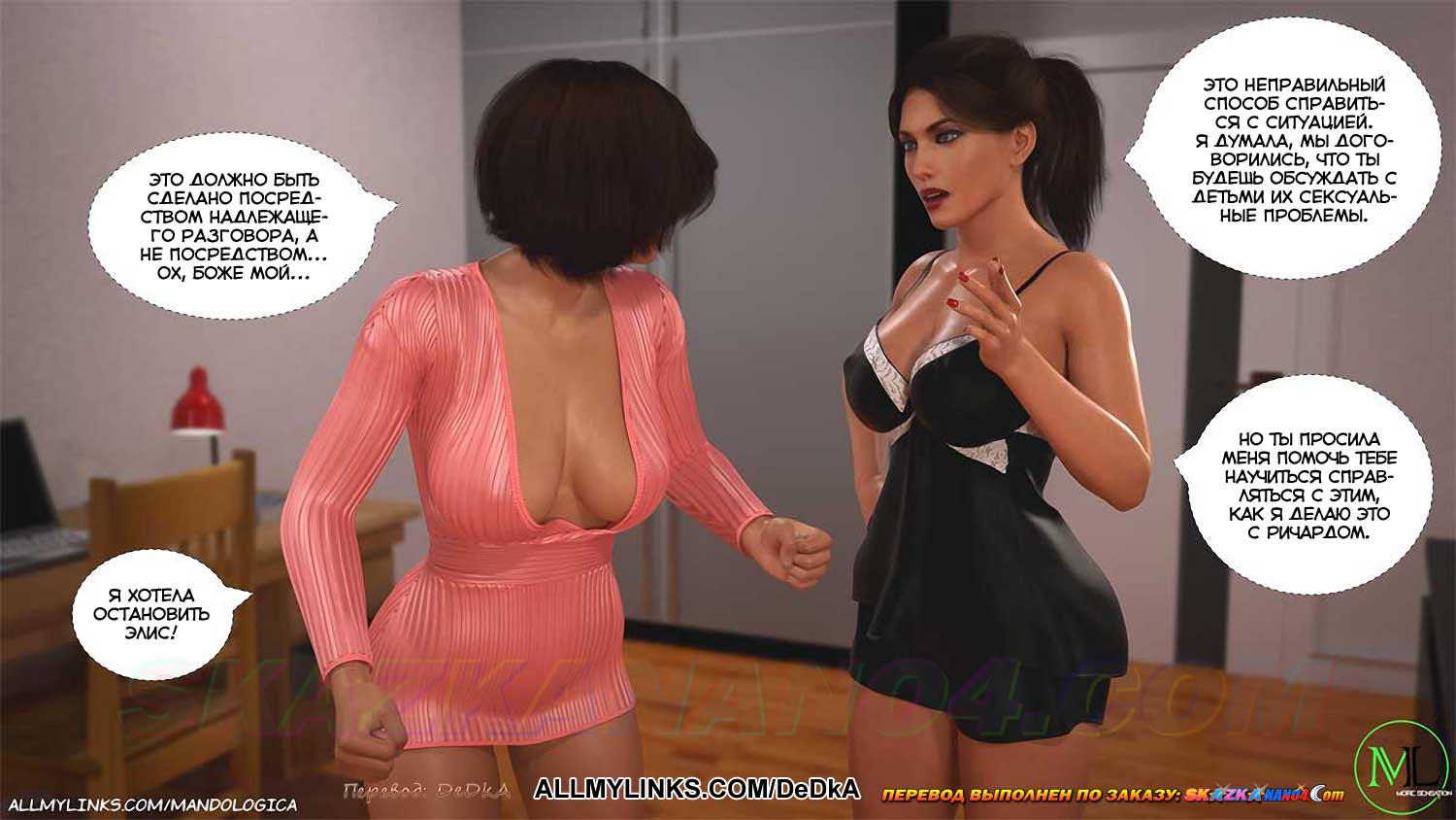 pornoskazka__just_for_you_41_006 Порно комикс Только для тебя. Часть 41. ОБНОВЛЕНО!!! ДОБАВЛЕНЫ НОВЫЕ СТРАНИЦЫ!!!