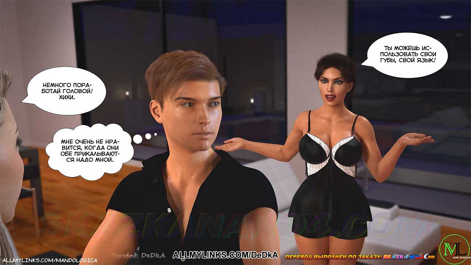 pornoskazka__just_for_you_41_065 Порно комикс Только для тебя. Часть 41. ОБНОВЛЕНО!!! ДОБАВЛЕНЫ НОВЫЕ СТРАНИЦЫ!!!