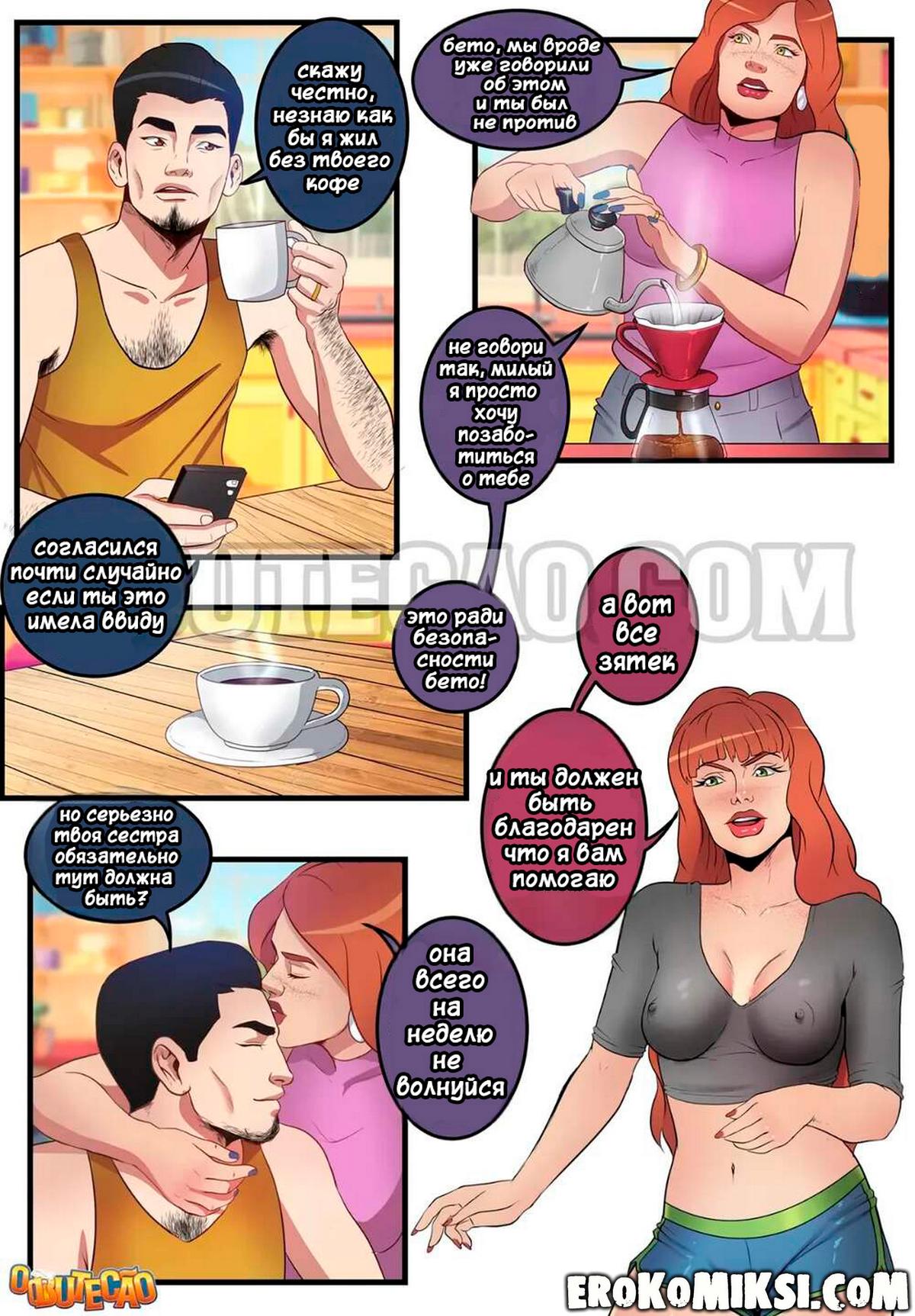 2-15 Порно комикс Я влез в задницу своей младшей невестки.