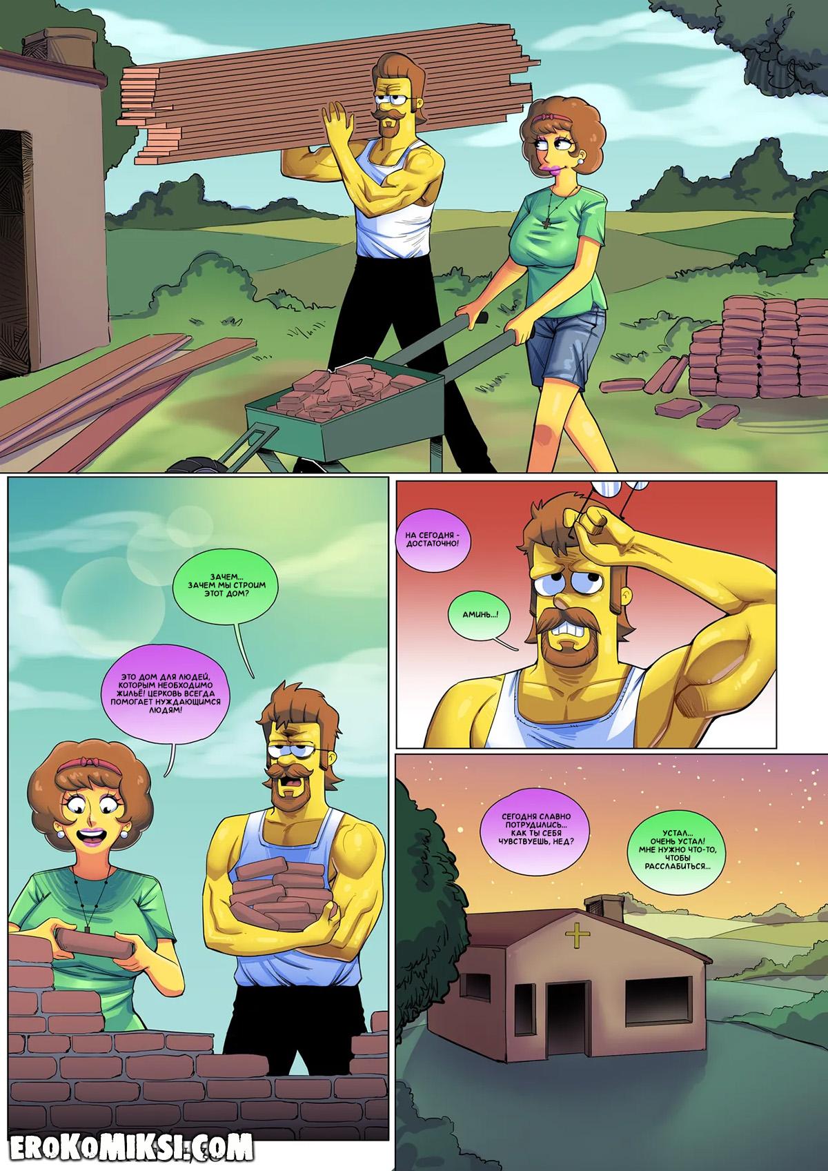 70-1 Порно комикс Симпсоны. Плохой Парень. ОБНОВЛЕНО!!! ДОБАВЛЕНЫ НОВЫЕ СТРАНИЦЫ!!!