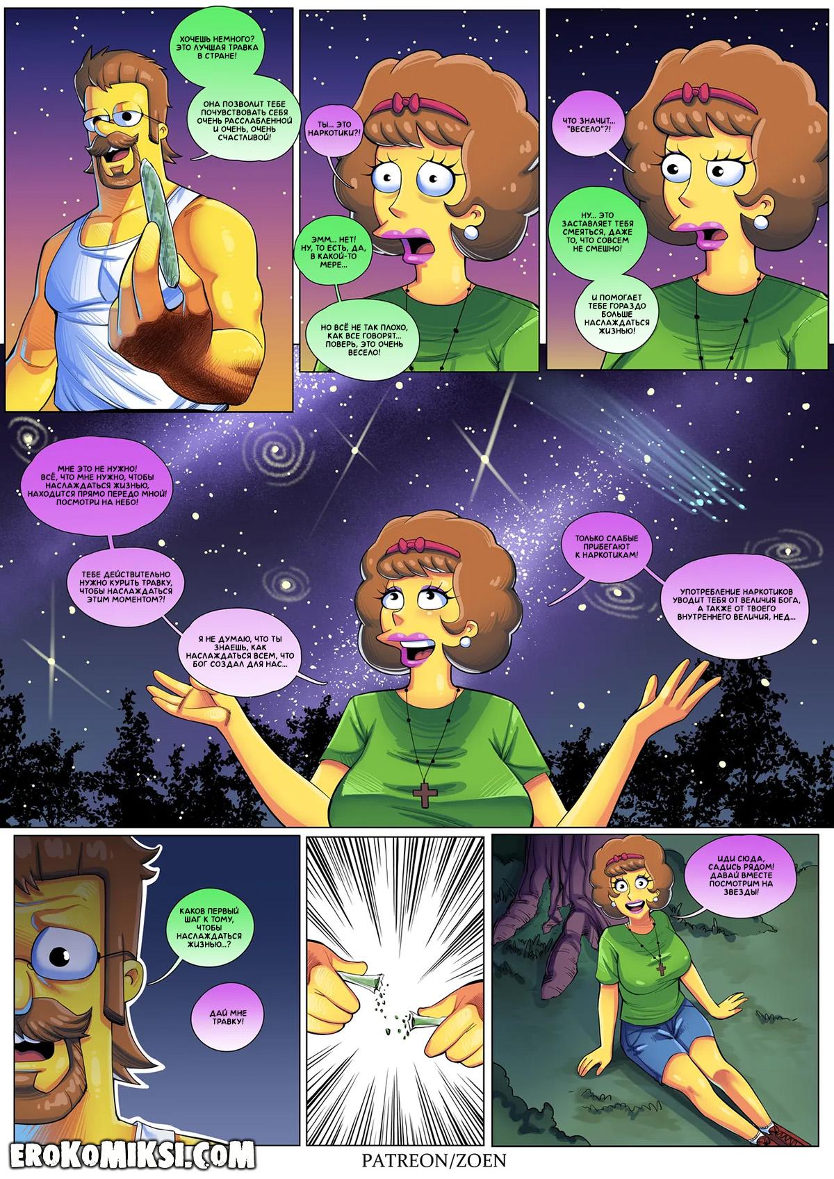 71-1 Порно комикс Симпсоны. Плохой Парень. ОБНОВЛЕНО!!! ДОБАВЛЕНЫ НОВЫЕ СТРАНИЦЫ!!!