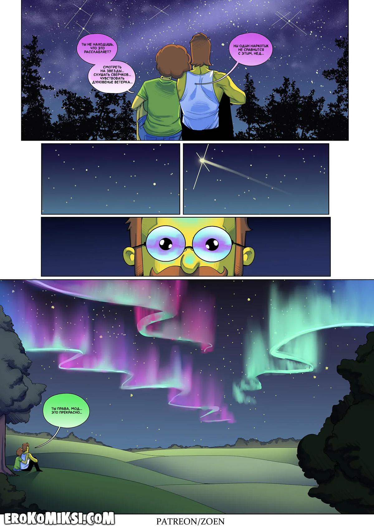 72-1 Порно комикс Симпсоны. Плохой Парень. ОБНОВЛЕНО!!! ДОБАВЛЕНЫ НОВЫЕ СТРАНИЦЫ!!!