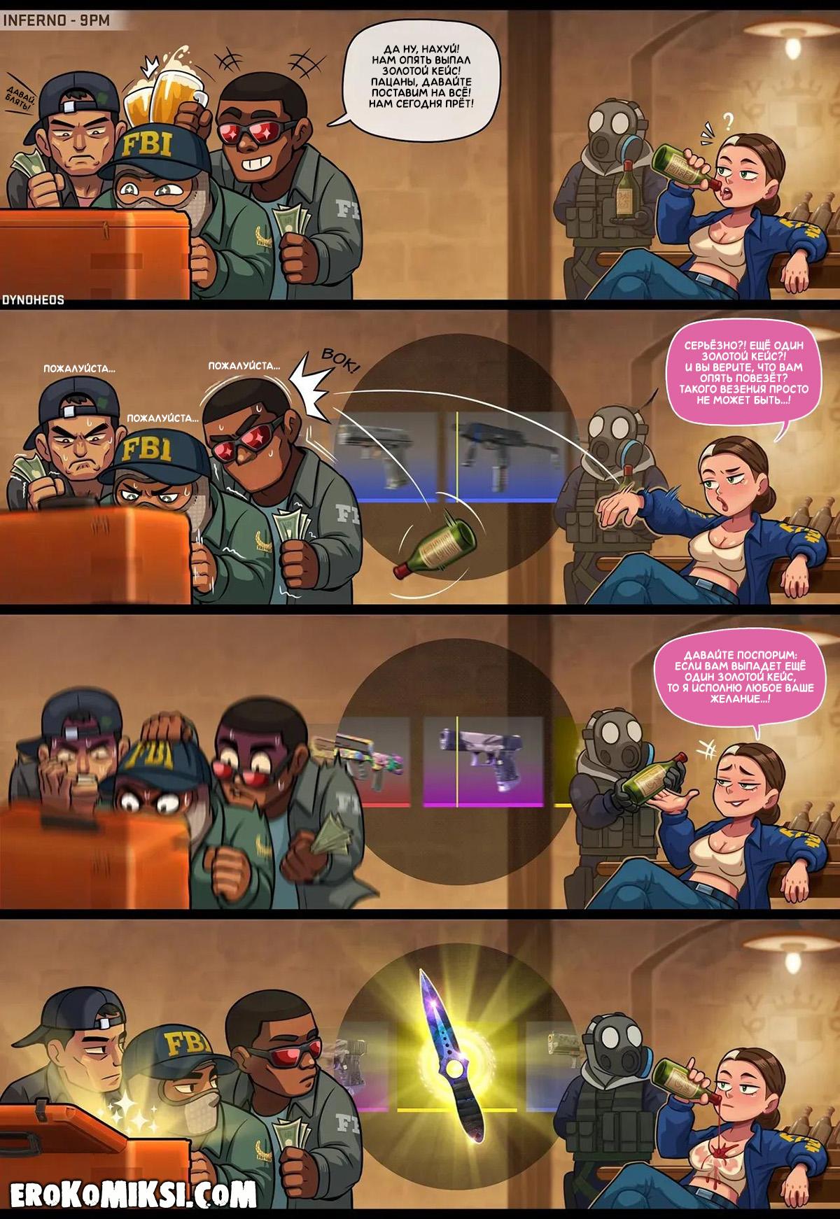 3-18 Порно комикс Золотой кейс Авы.