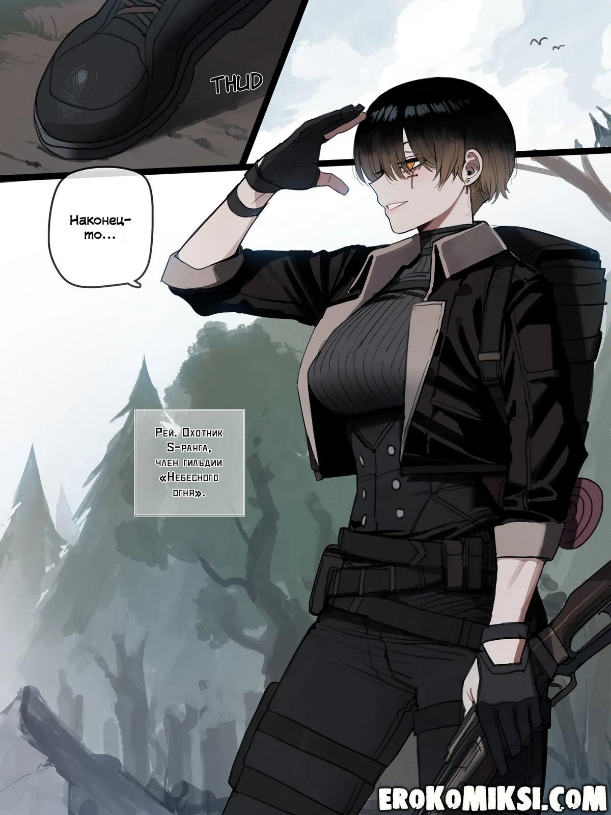 1-28 Порно комикс Плохой конец.