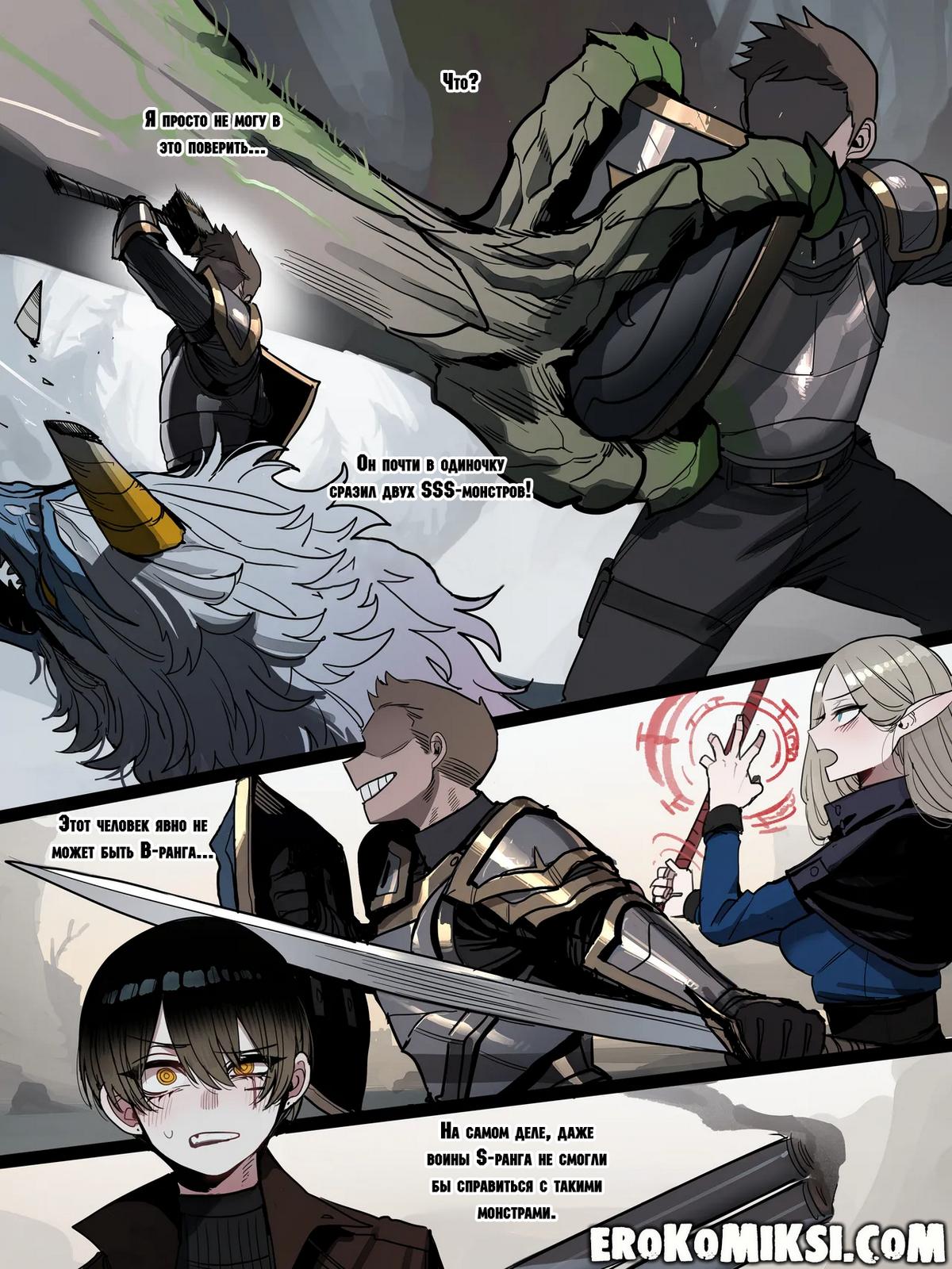 10-29 Порно комикс Плохой конец.