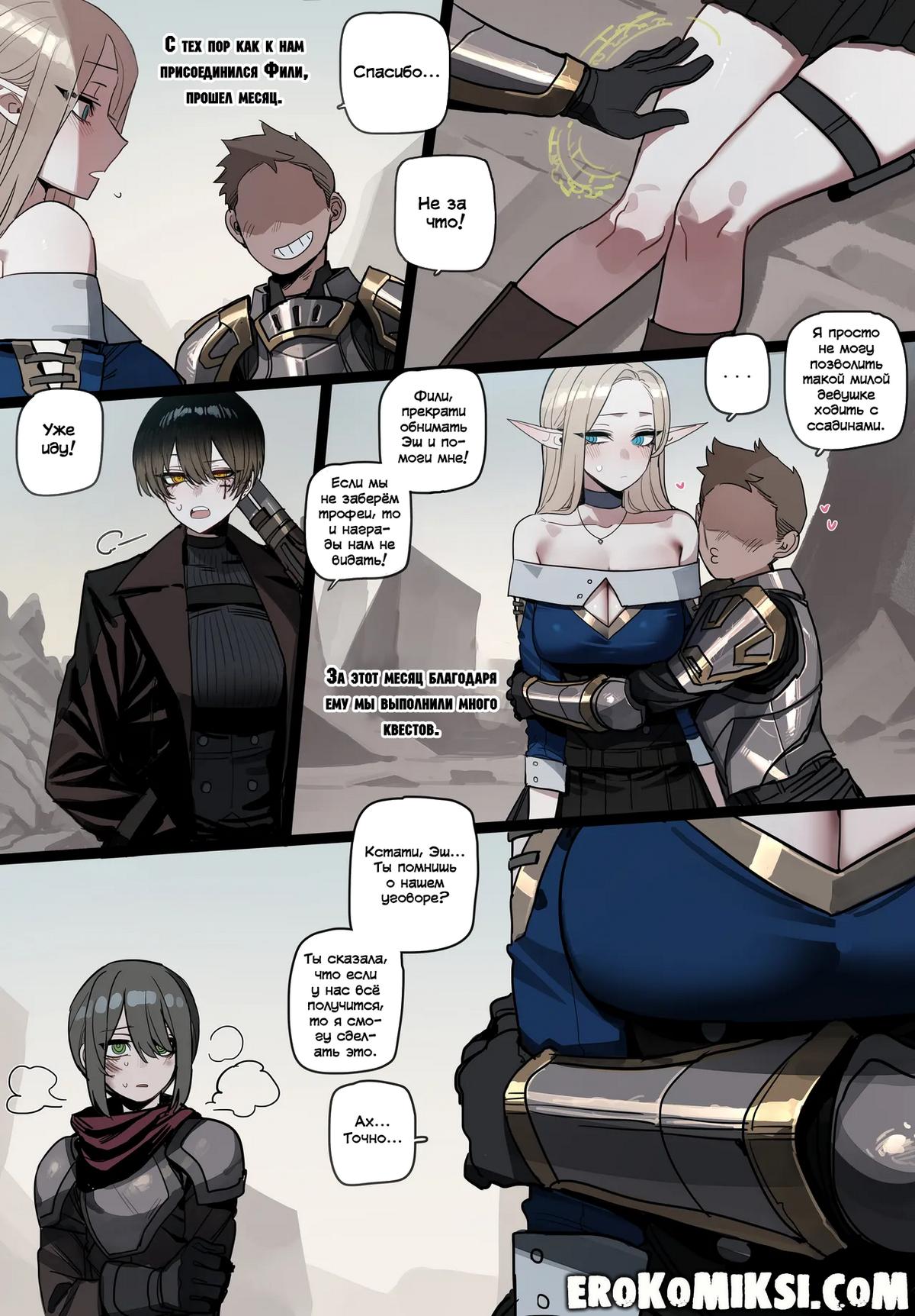 11-27 Порно комикс Плохой конец.