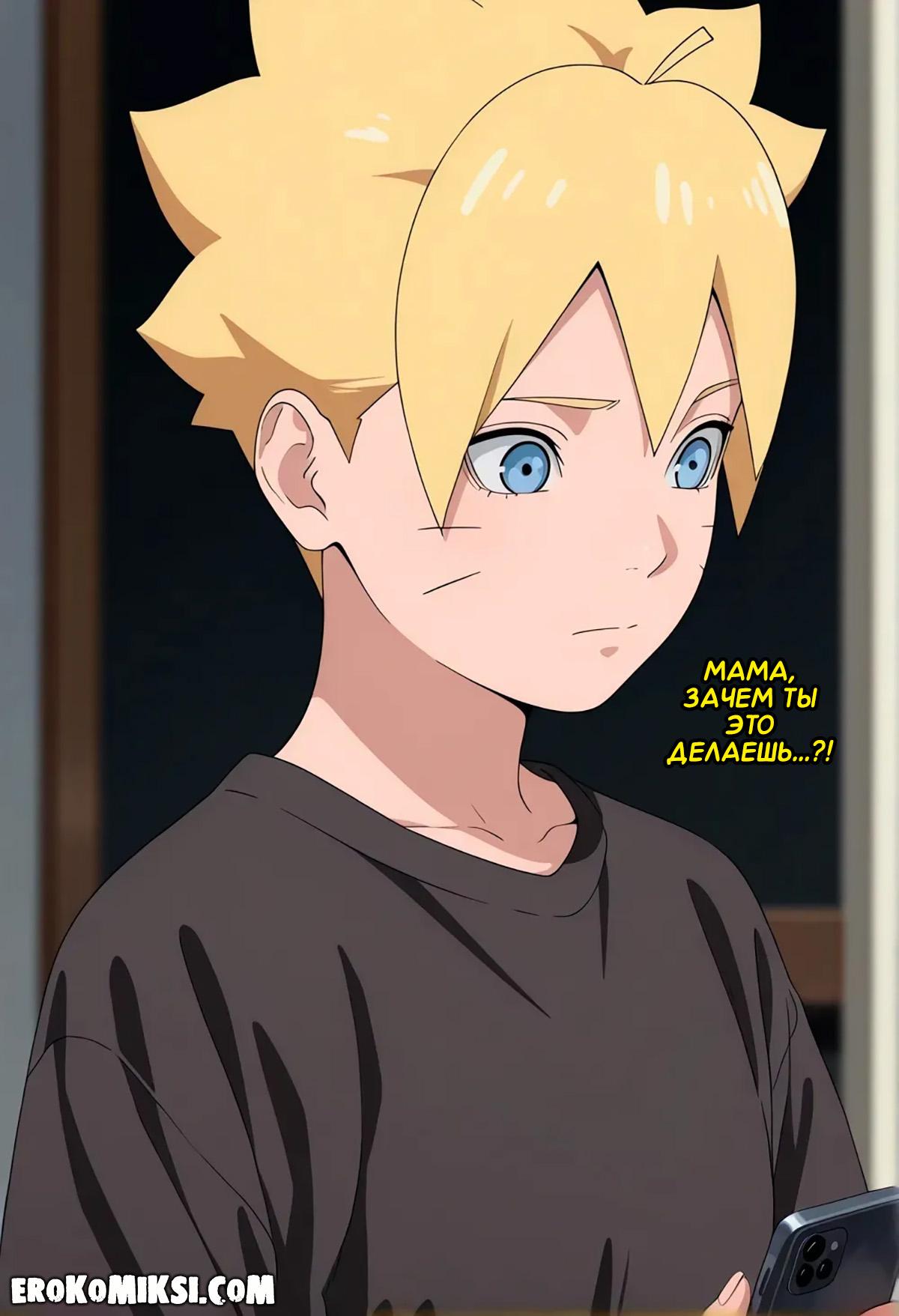 13-41 Порно комикс Боруто. Хината разбирается с хулиганом.
