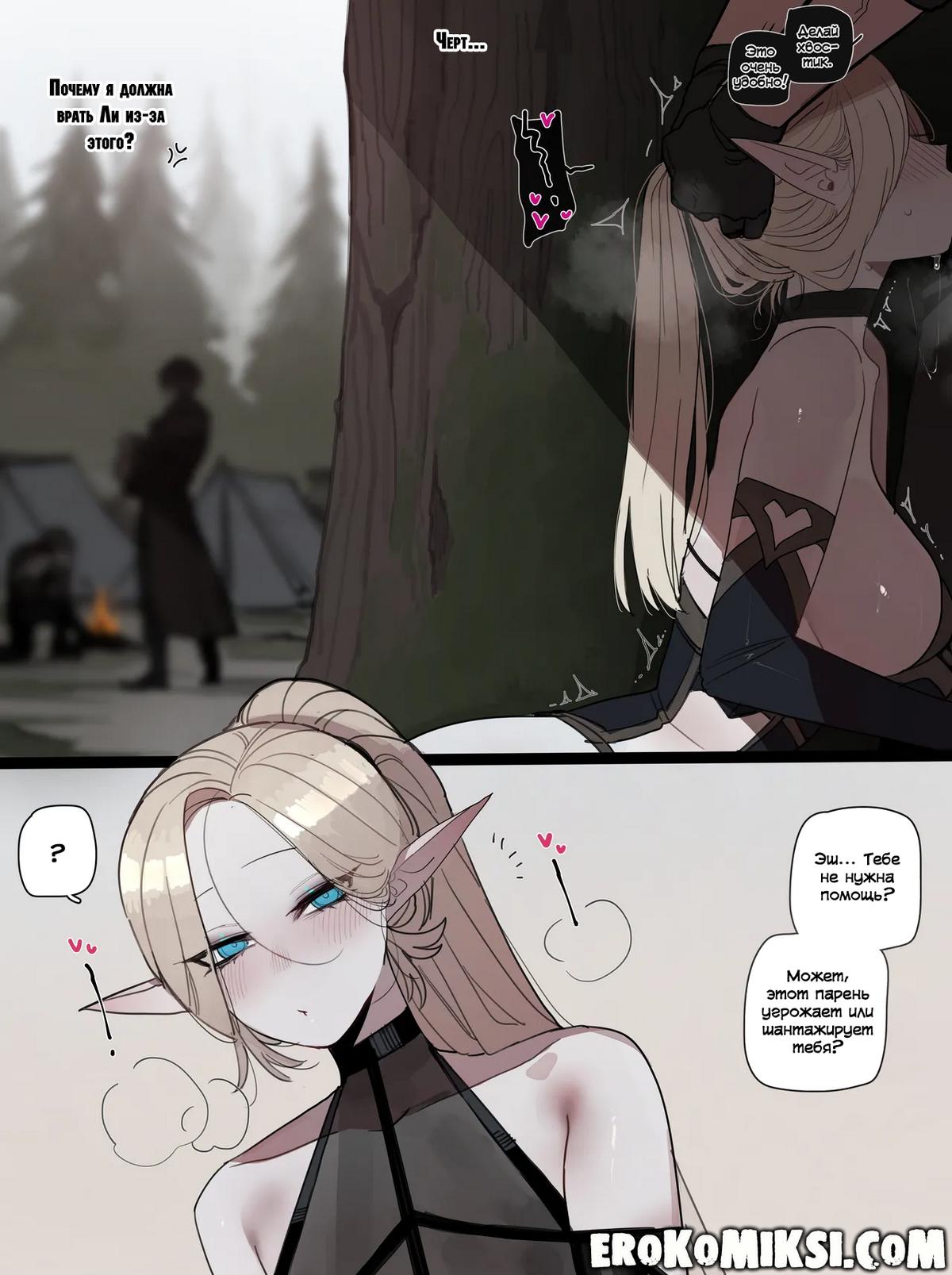 15-24 Порно комикс Плохой конец.