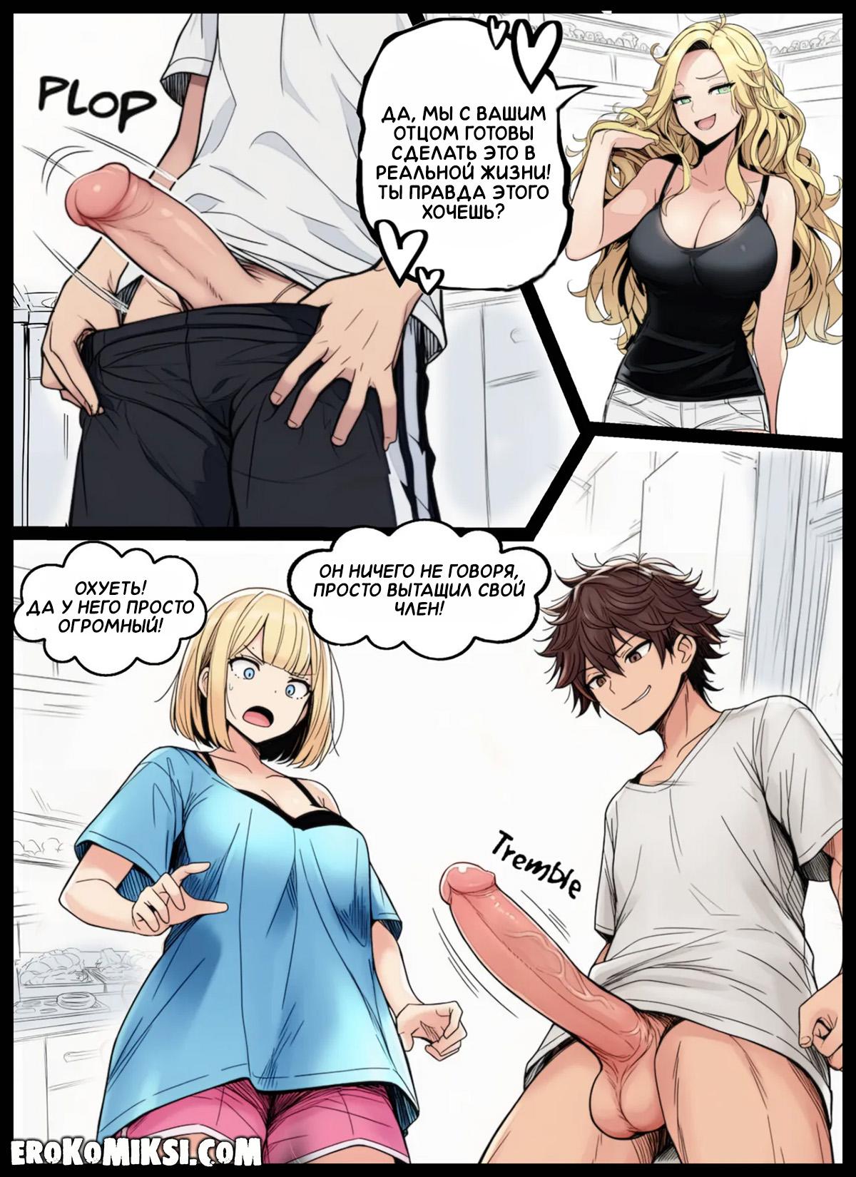 17-23 Порно комикс Никаких больше секретов.