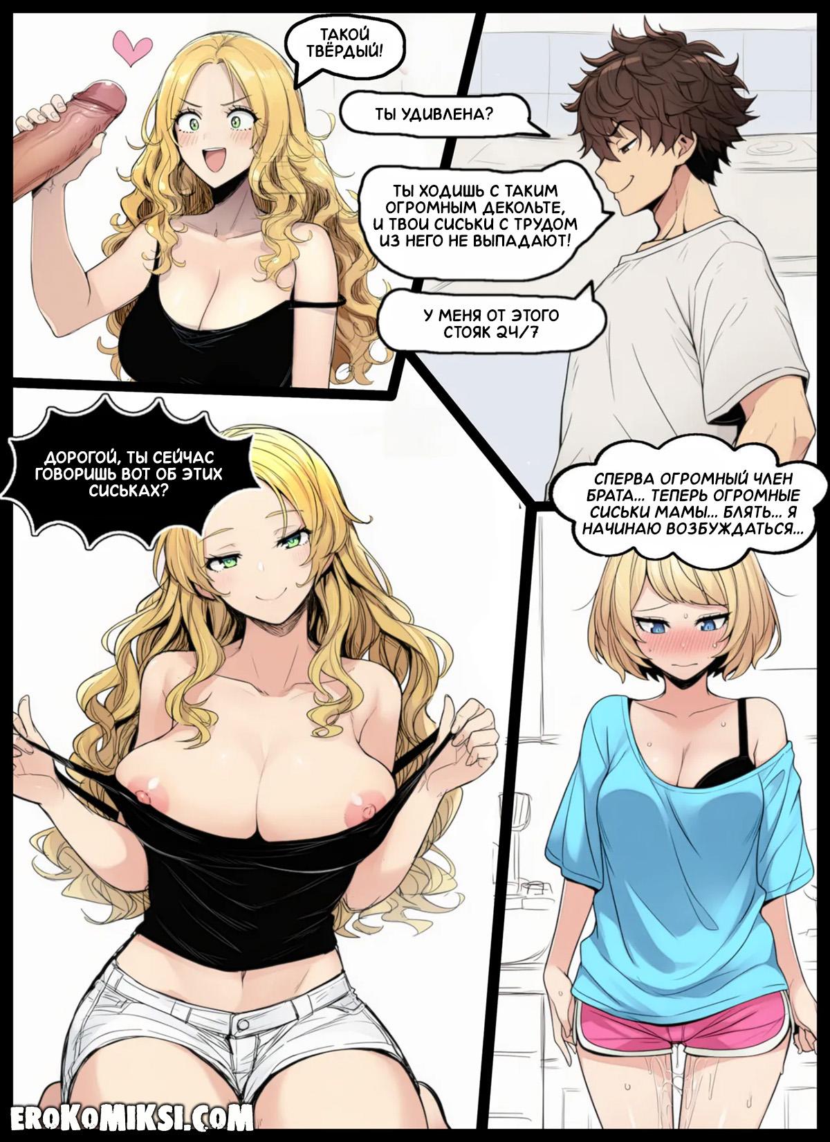 20-17 Порно комикс Никаких больше секретов.