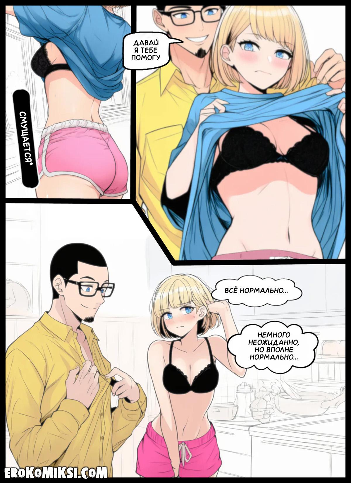 23-12 Порно комикс Никаких больше секретов.